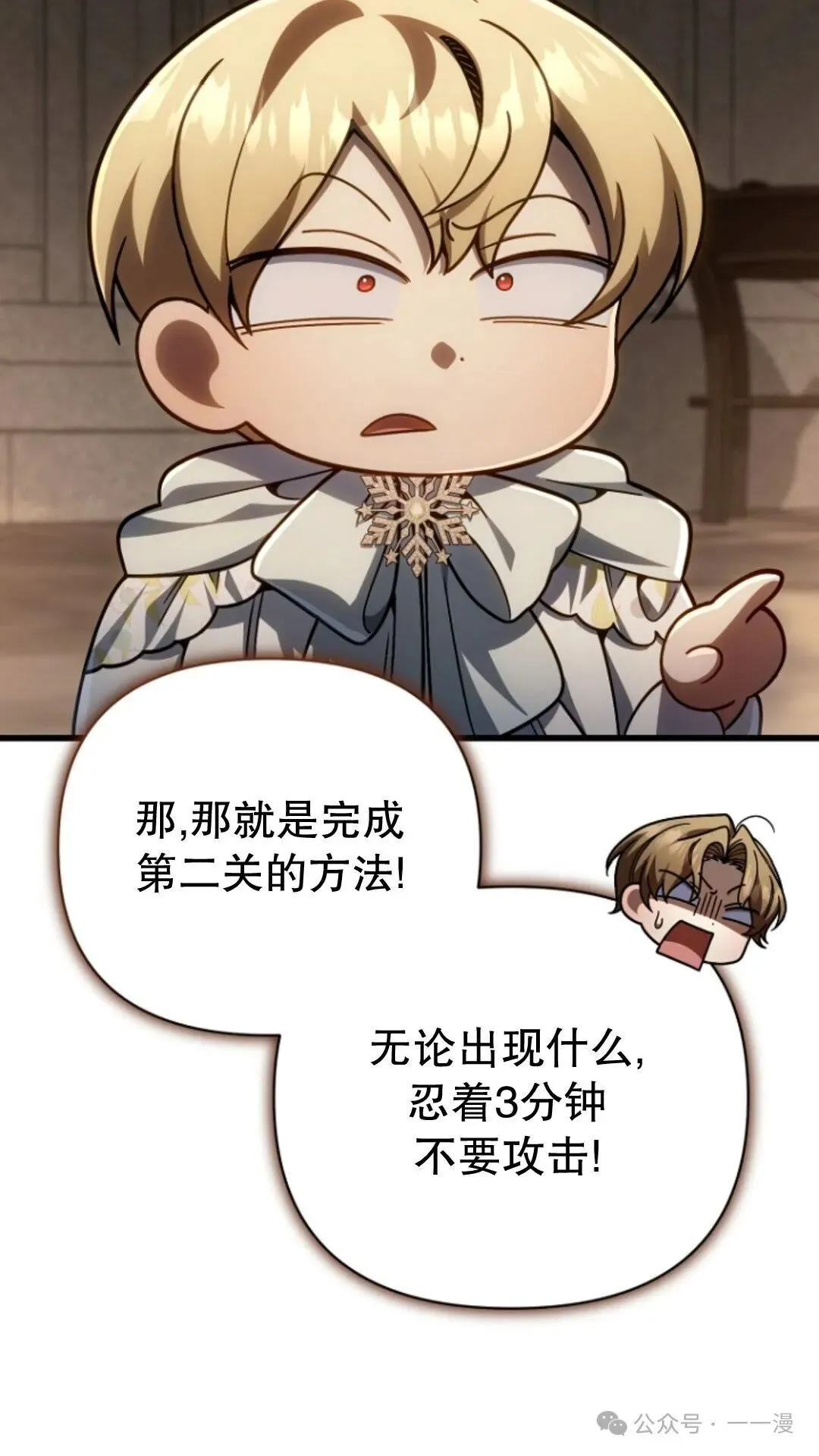 第14集 第69页