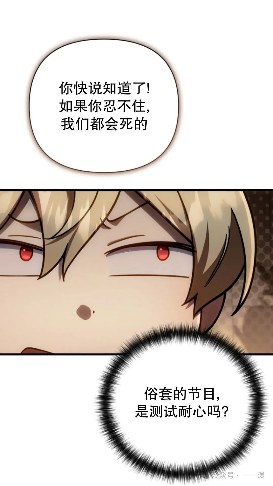 第14集 第70页