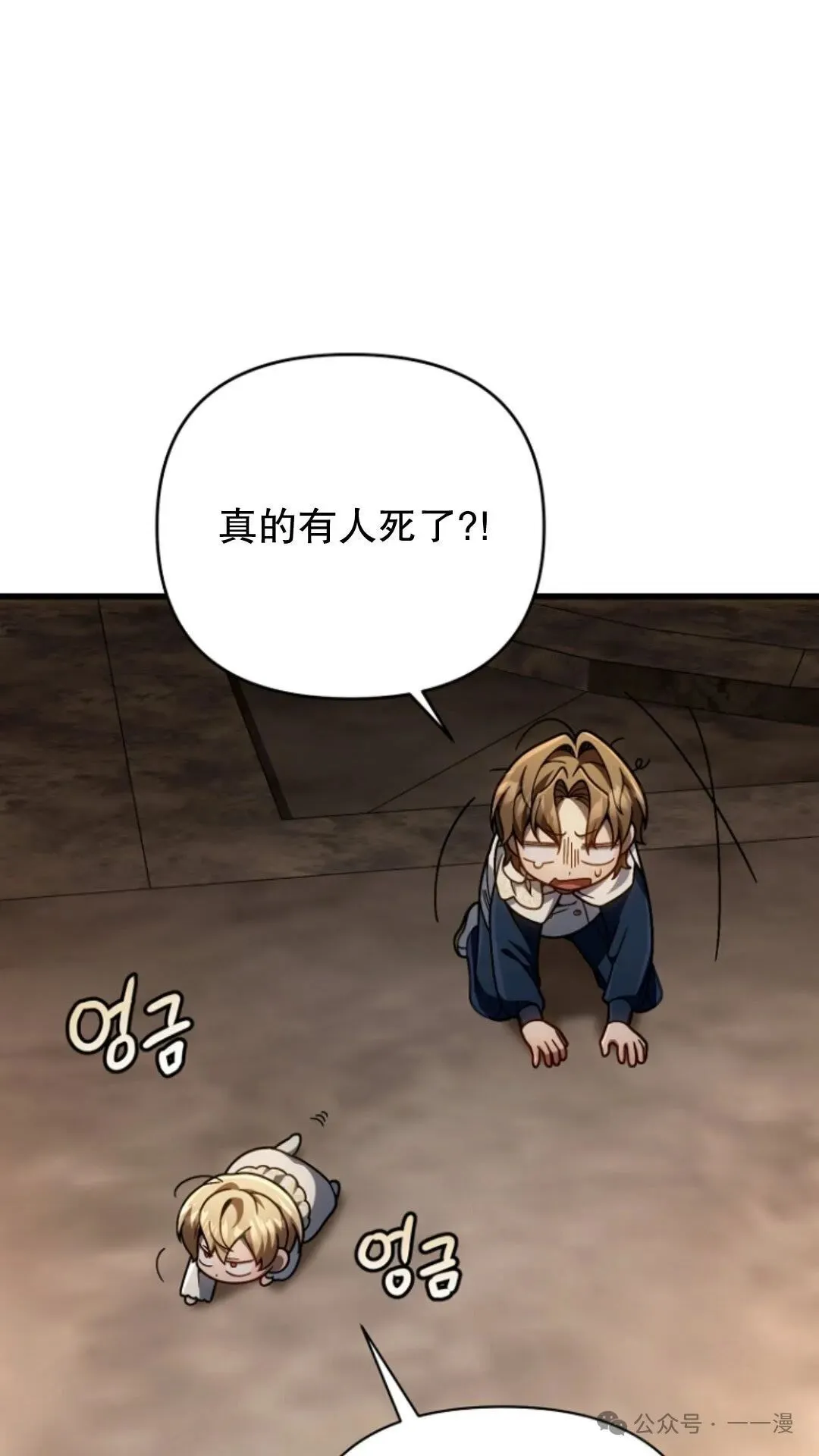 第14集 第71页