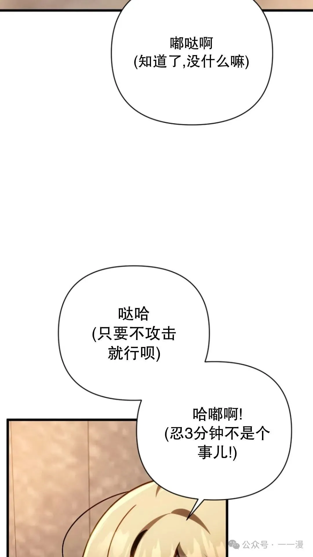 第14集 第72页
