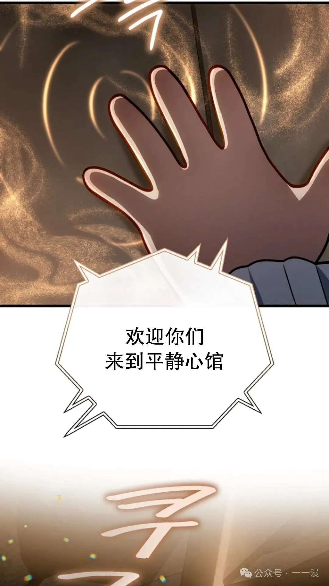 第14集 第74页