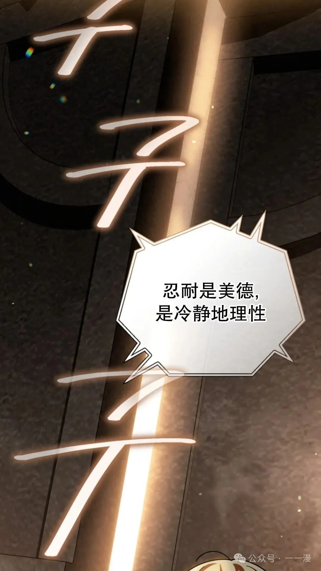 第14集 第75页