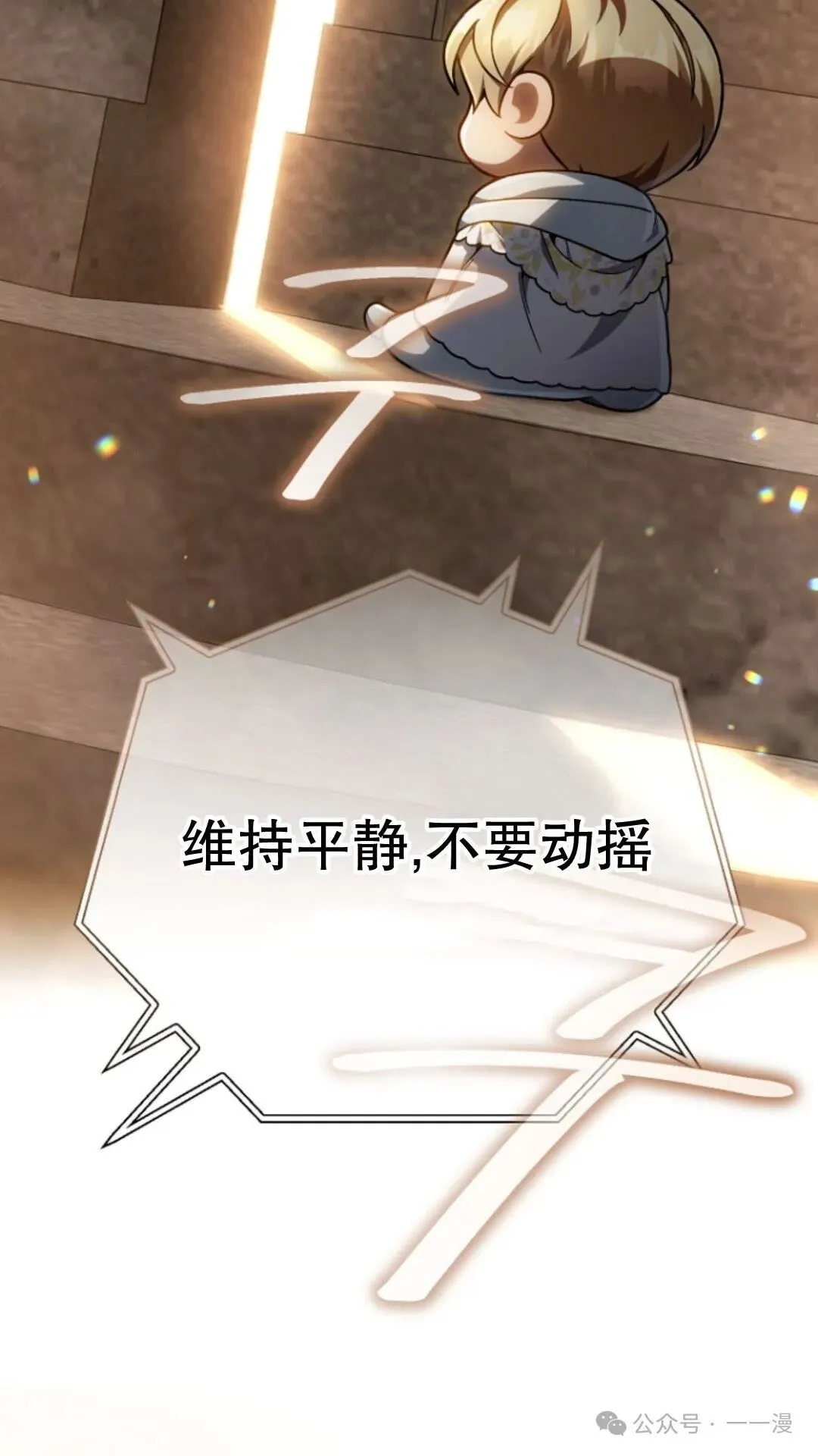 第14集 第76页