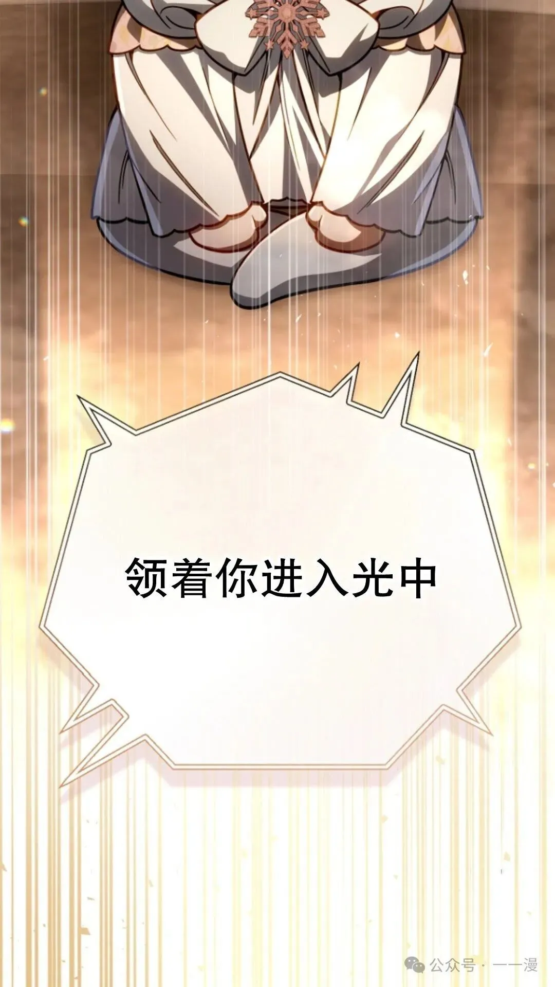 第14集 第78页