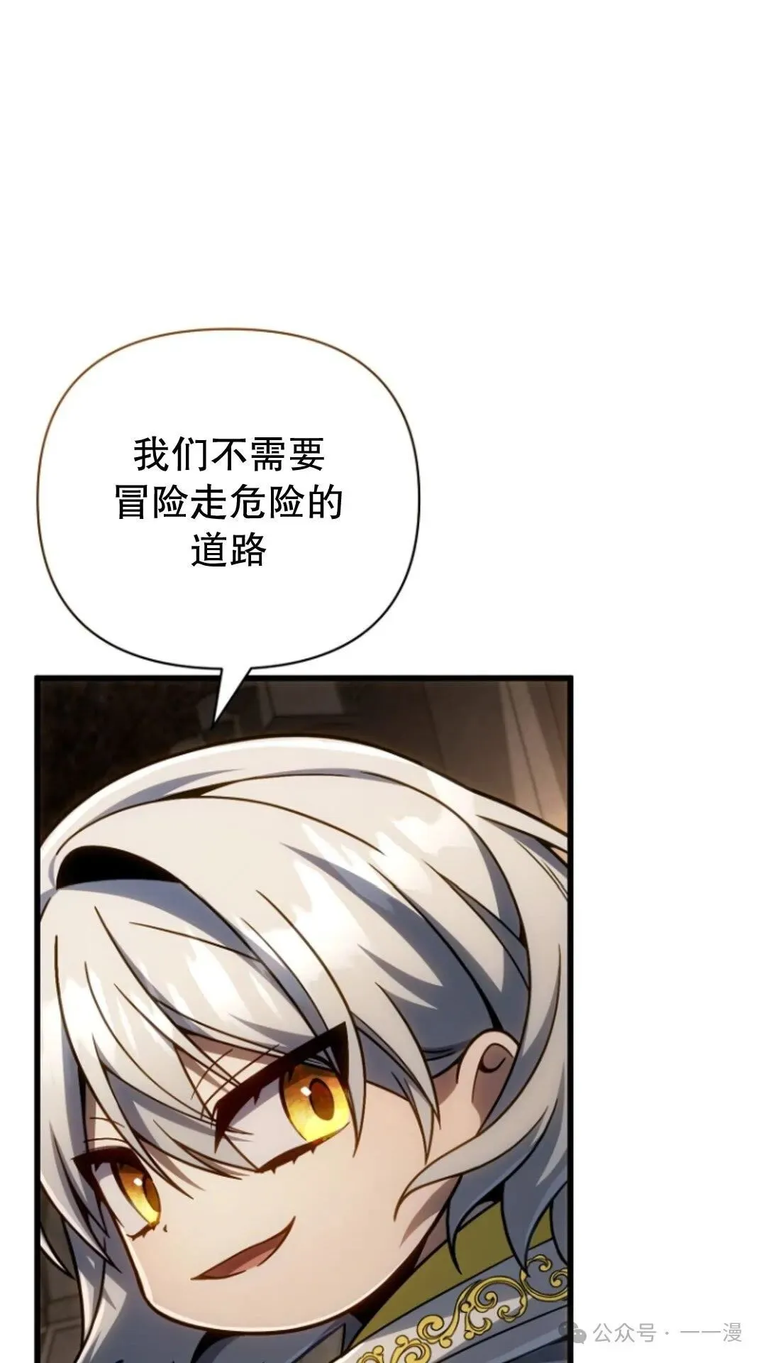 第14集 第83页