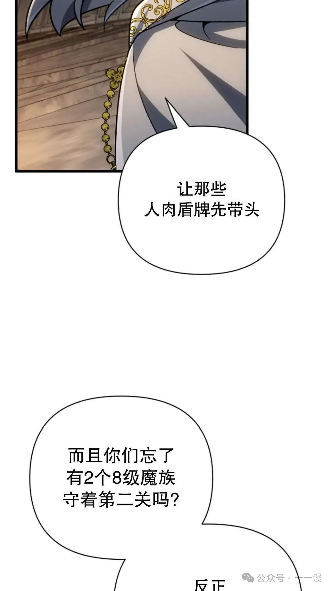 第14集 第84页