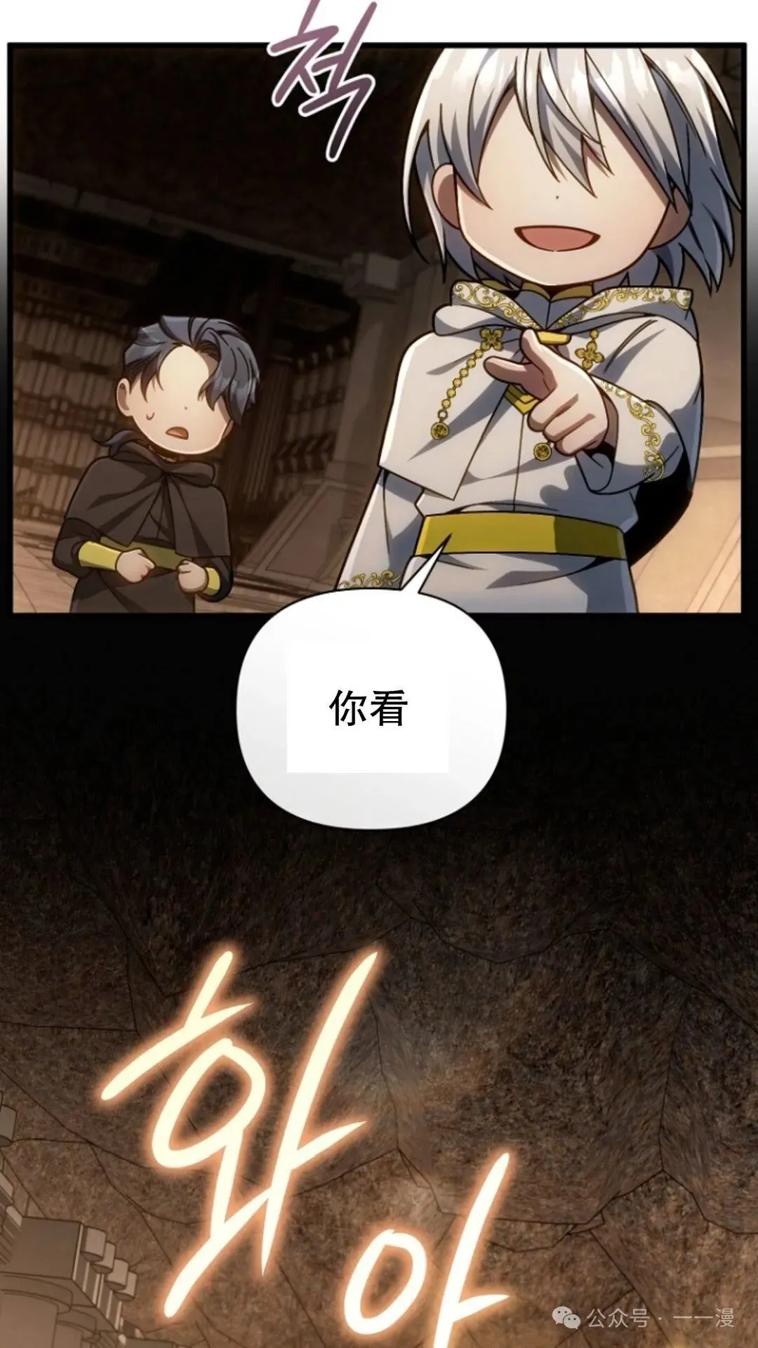 第14集 第86页