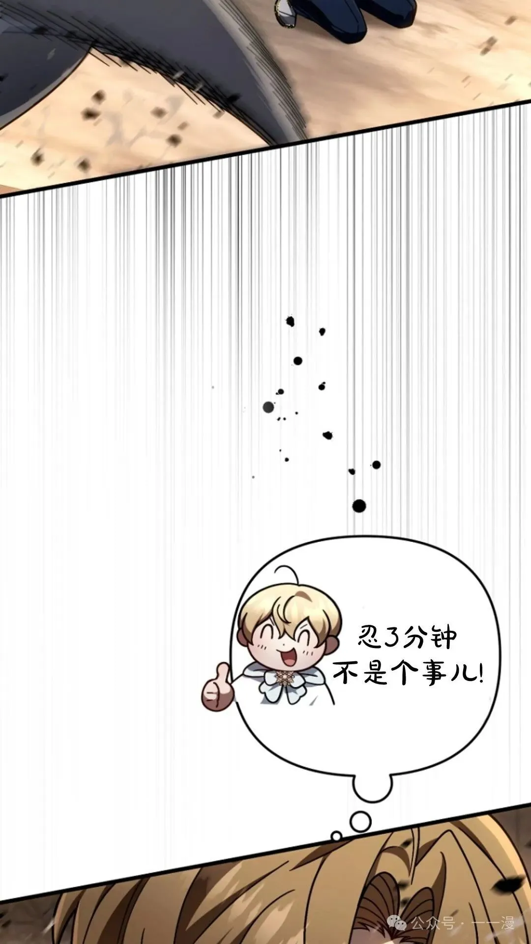 第14集 第97页