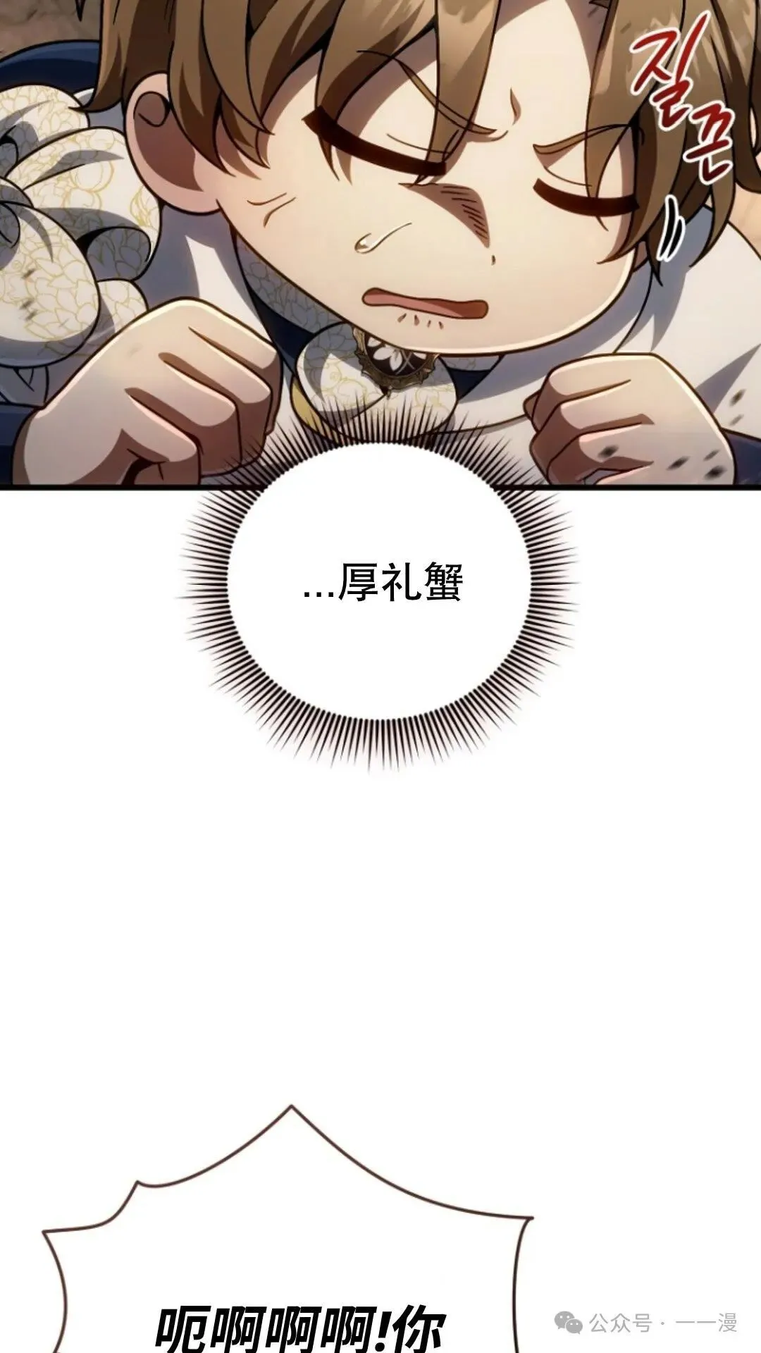 第14集 第98页