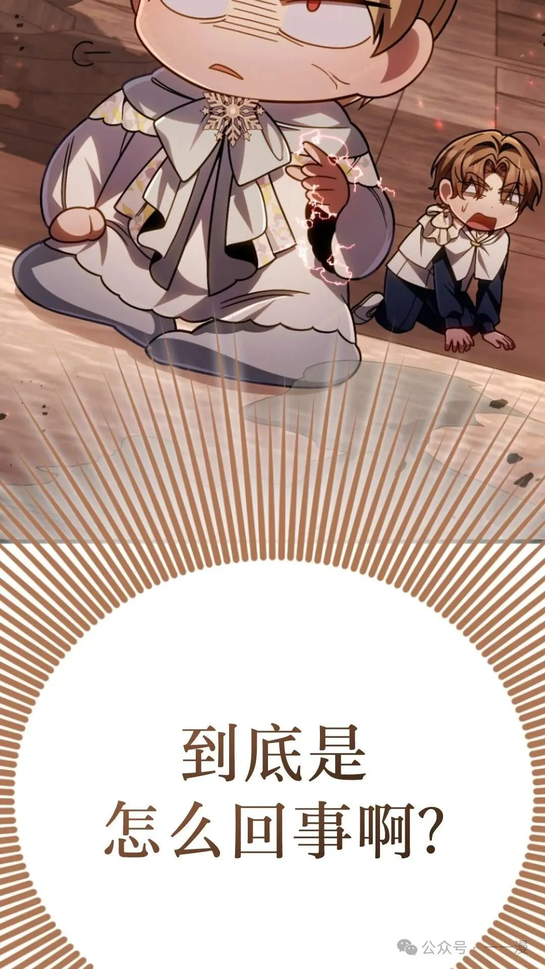 第14集 第114页
