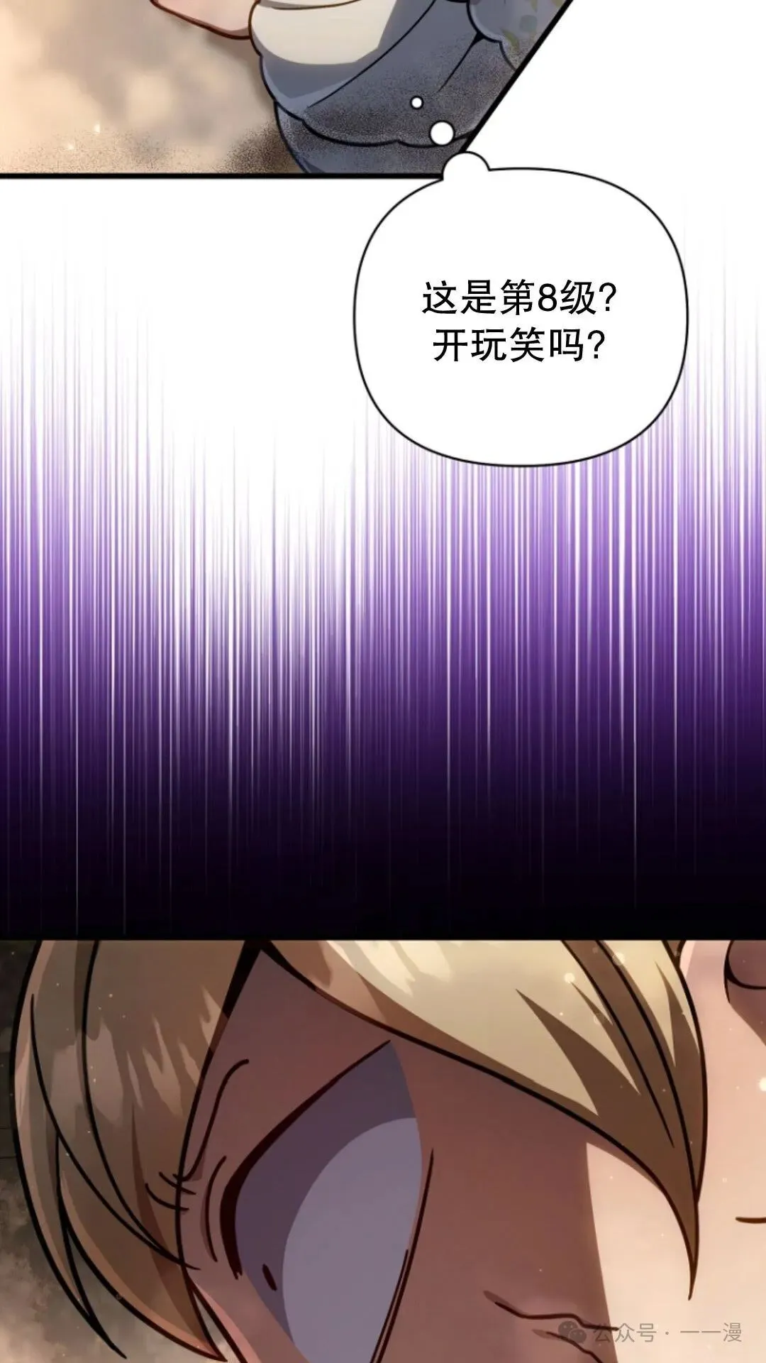 第15集 第4页