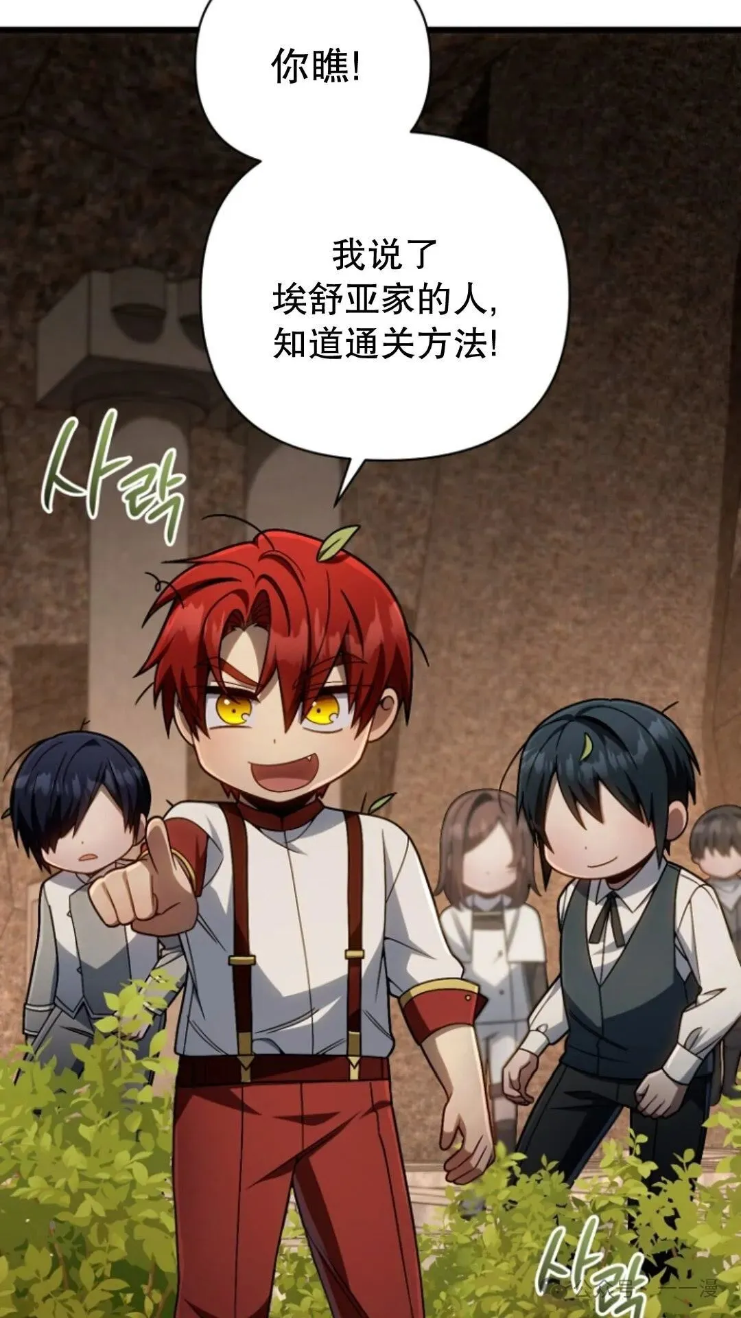 第15集 第12页