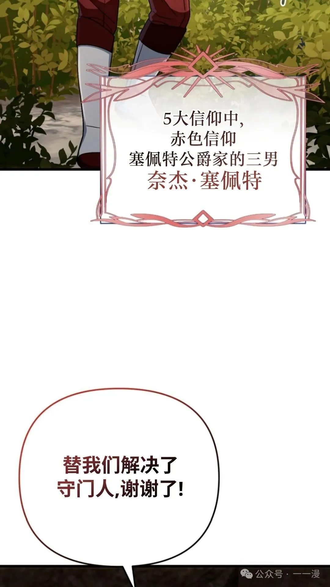 第15集 第13页