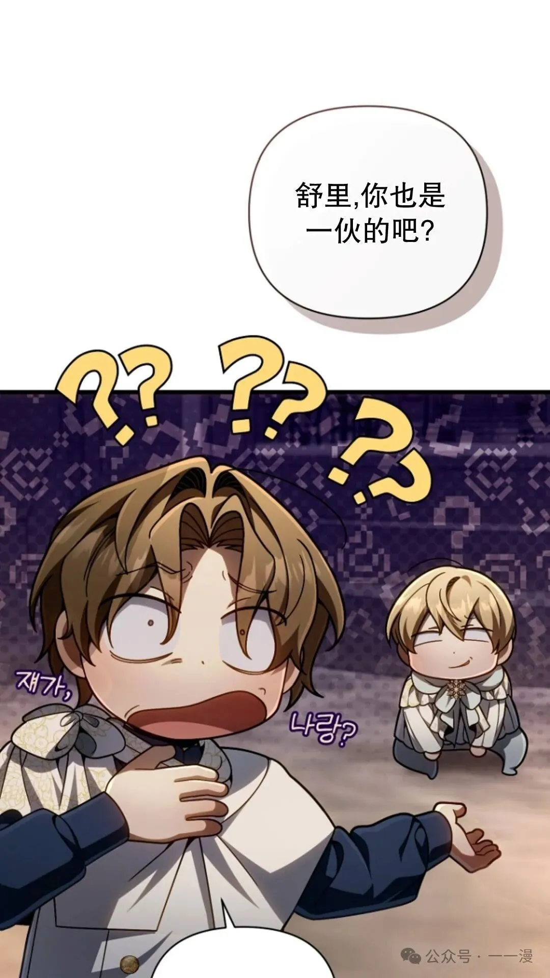 第15集 第18页