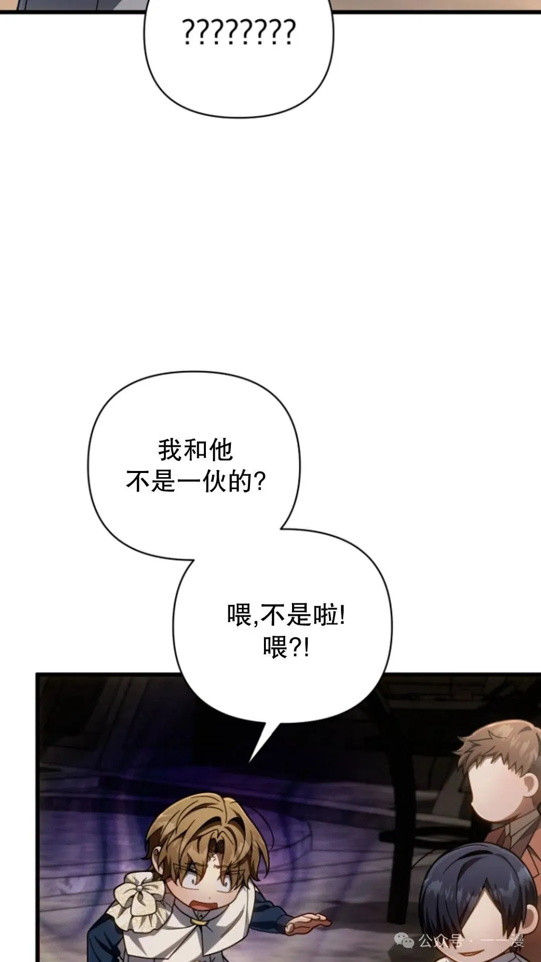第15集 第19页