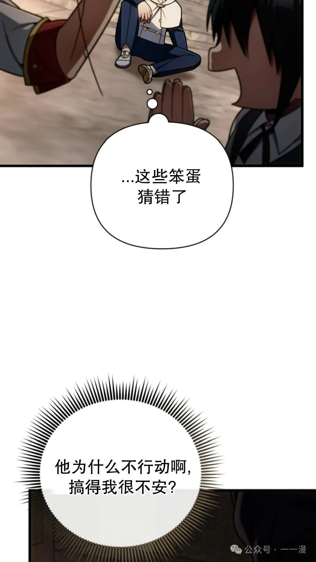 第15集 第25页