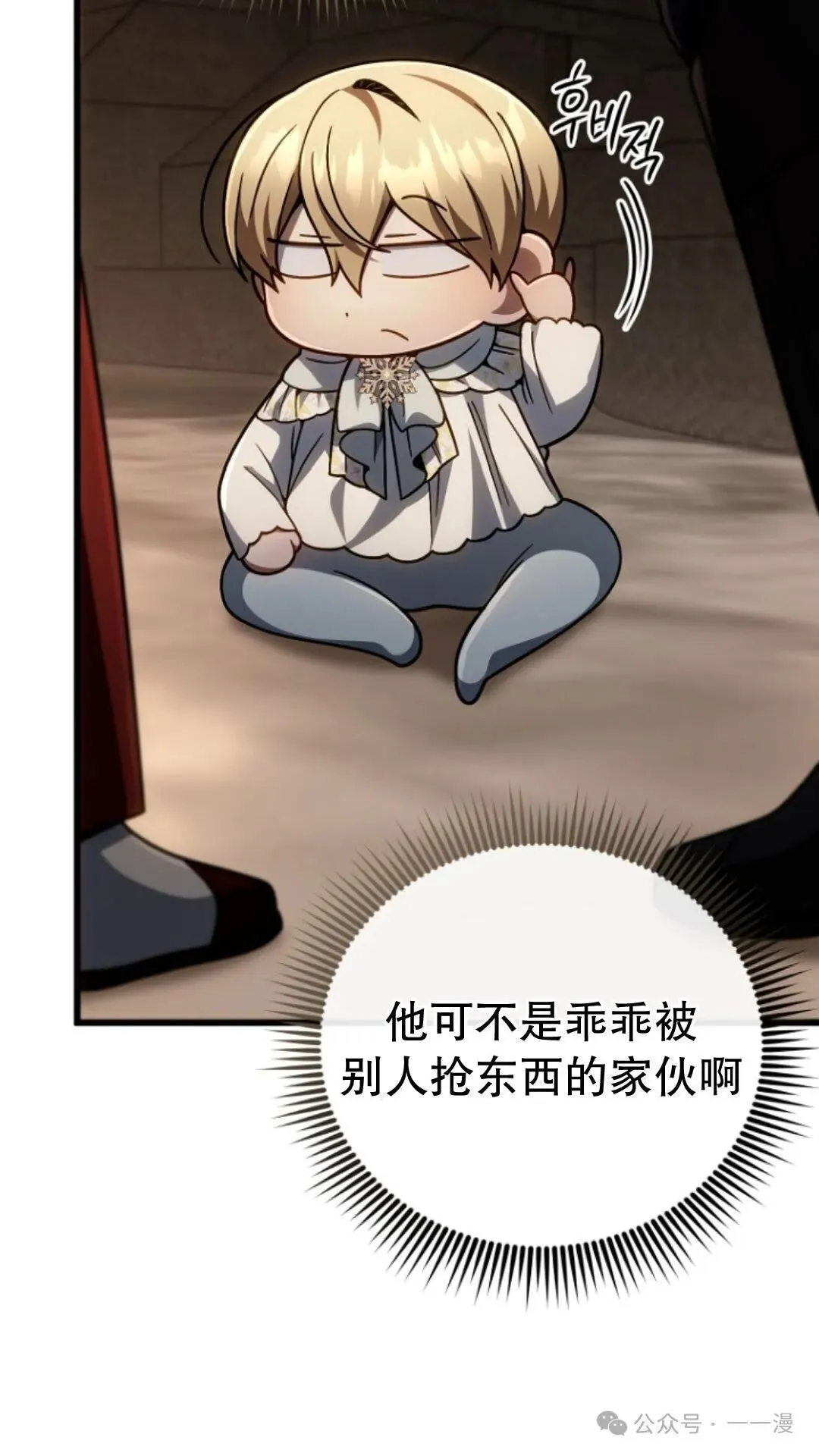 第15集 第26页