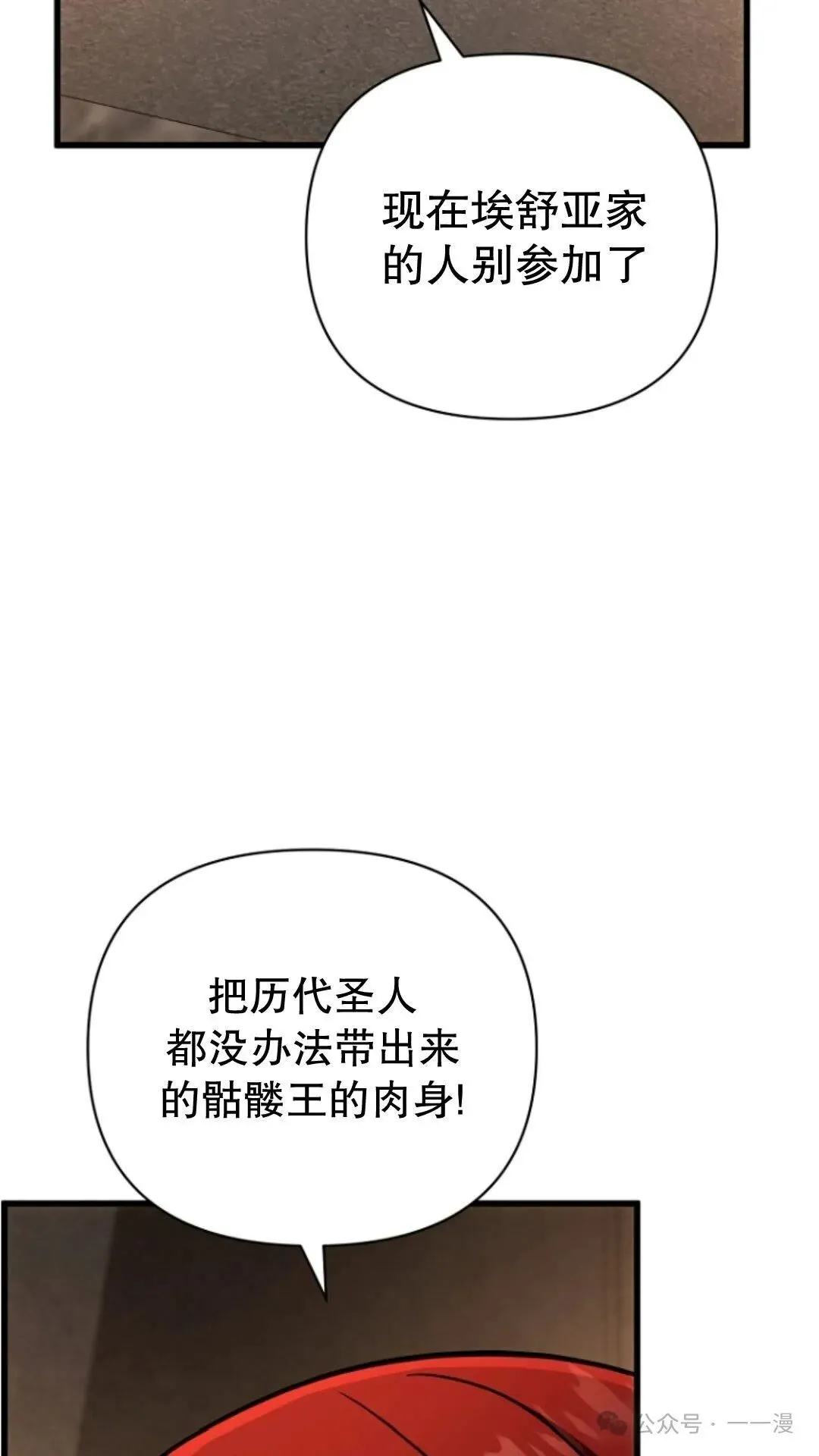 第15集 第28页
