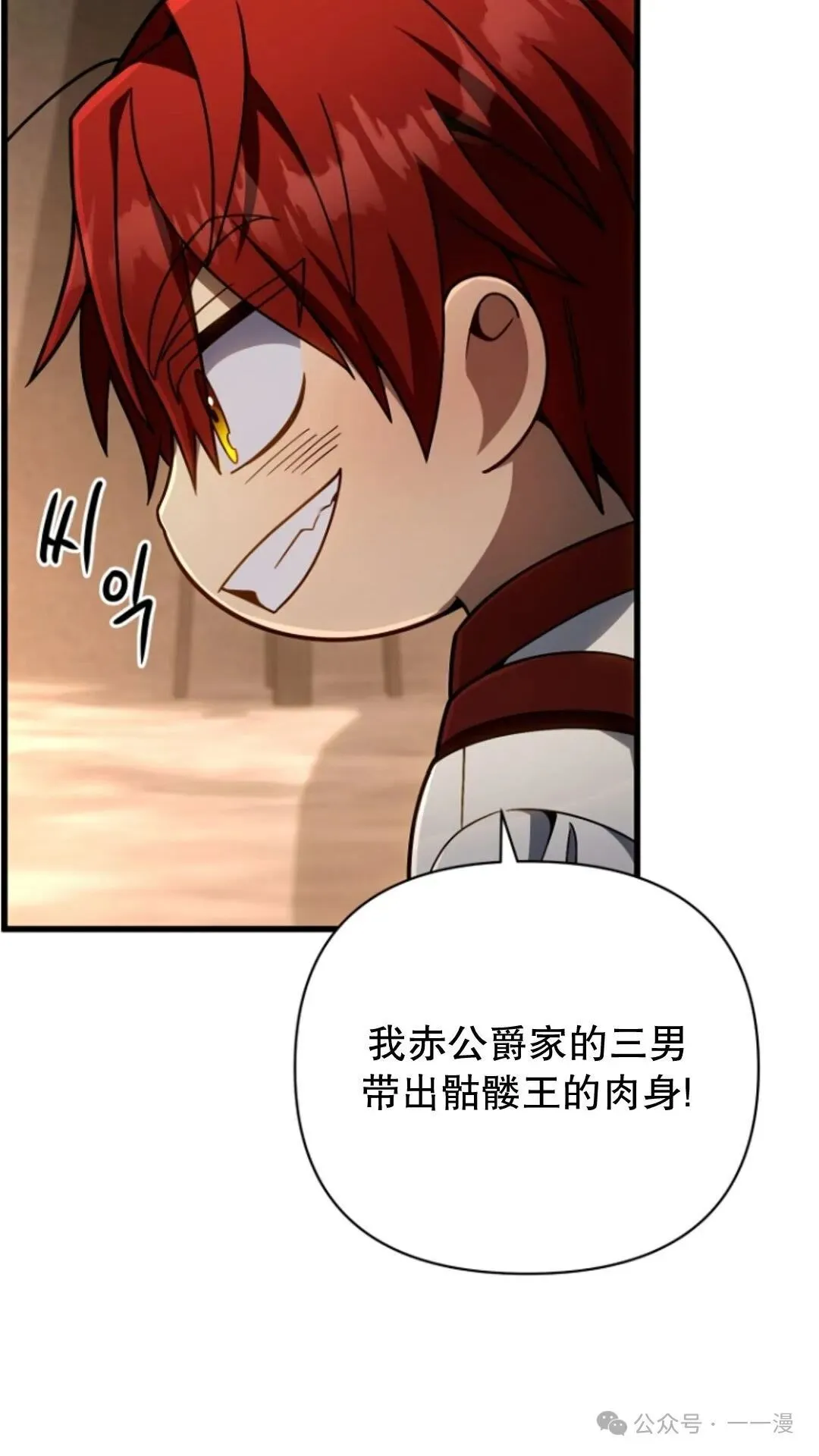 第15集 第29页