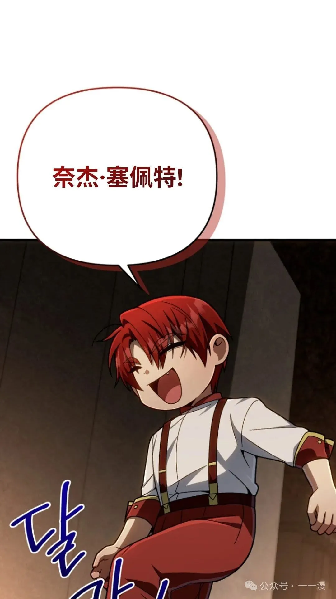 第15集 第30页