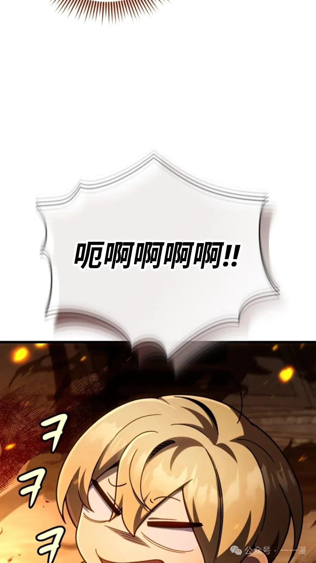 第15集 第36页