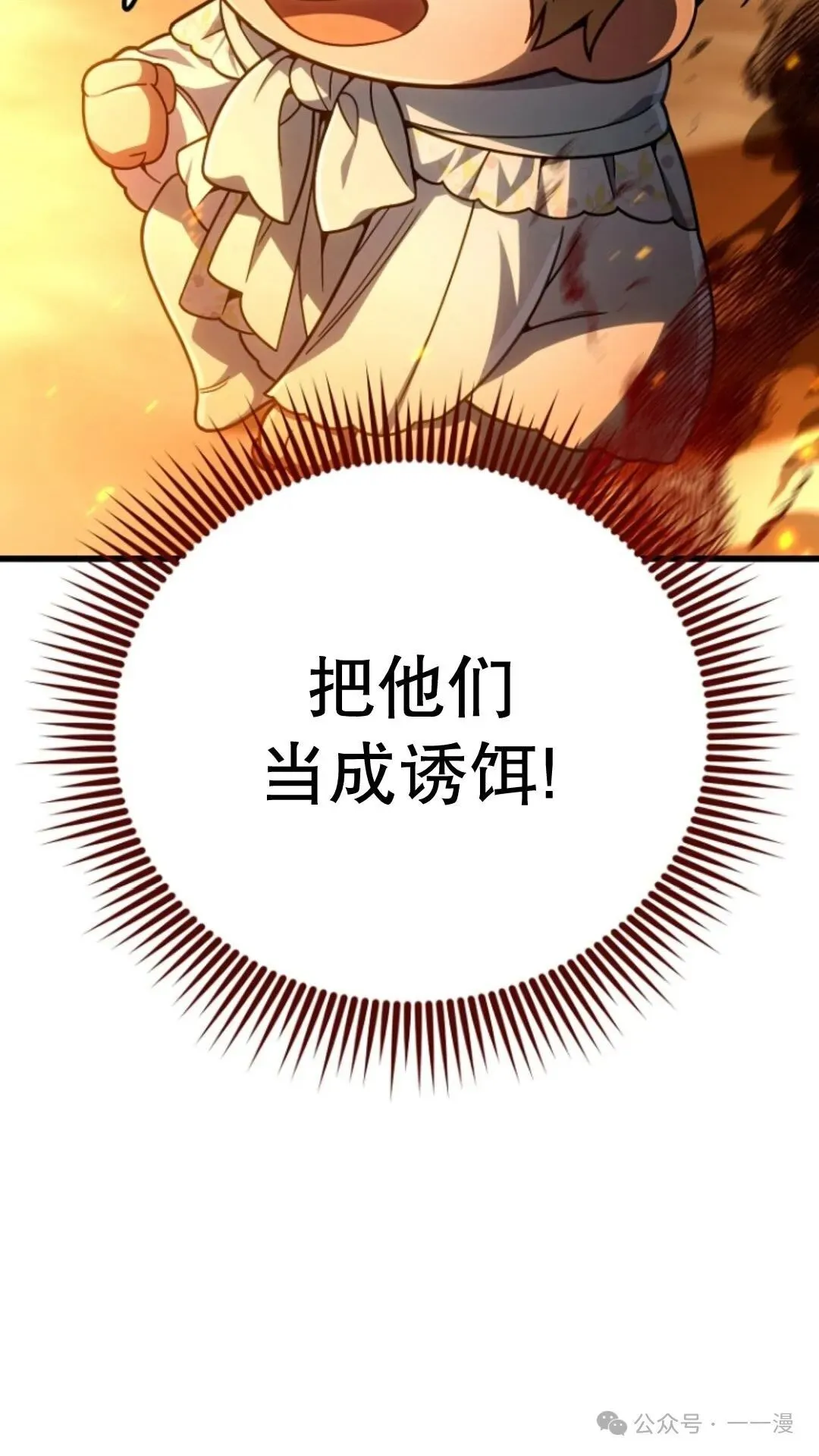 第15集 第37页
