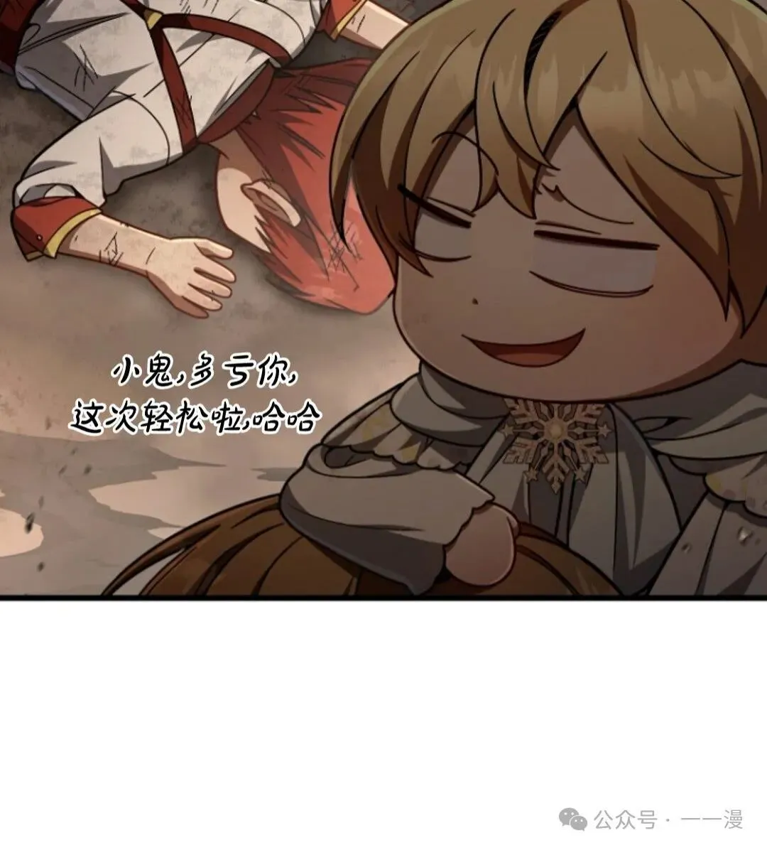 第15集 第42页