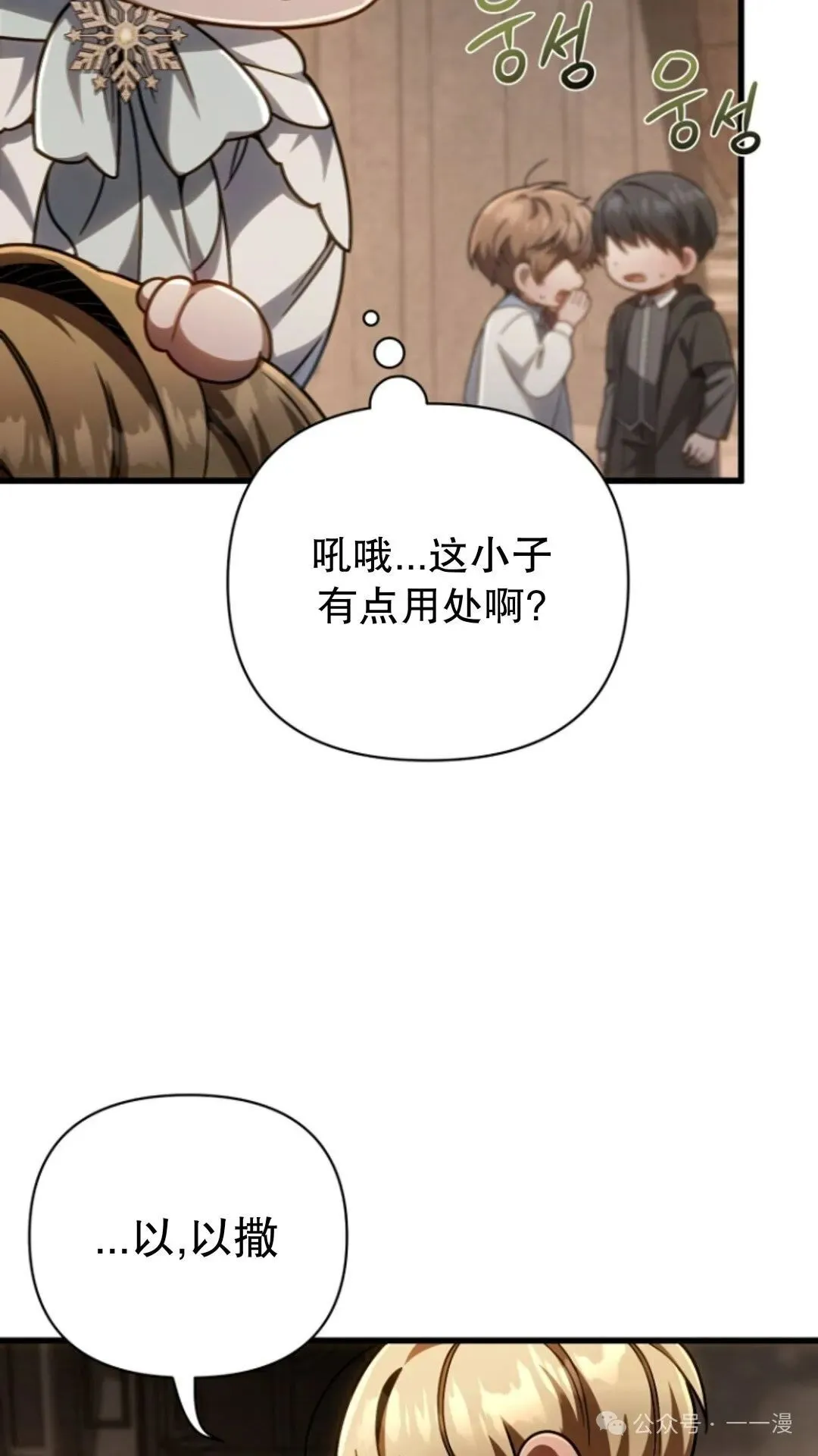 第15集 第53页