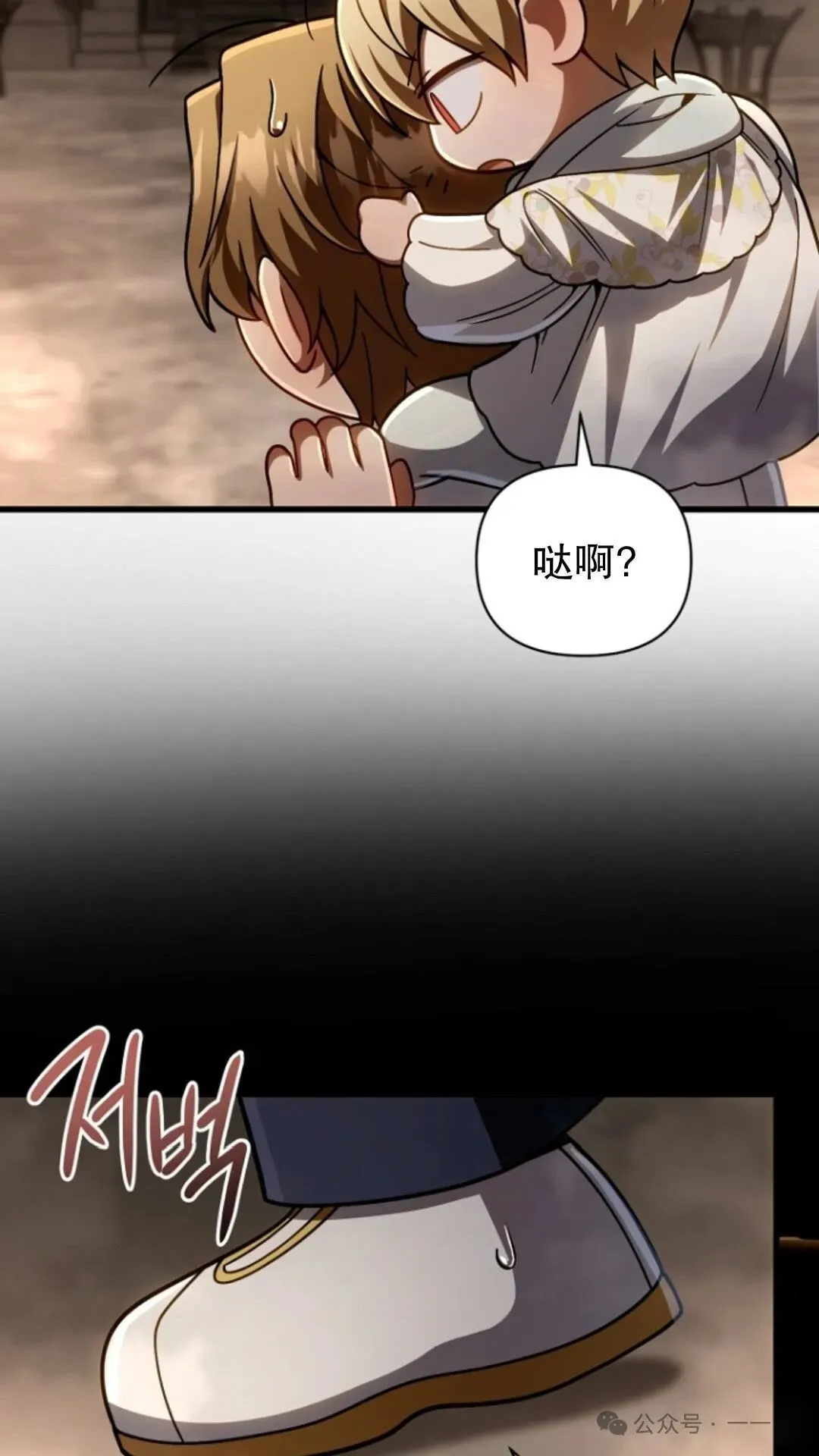 第15集 第54页