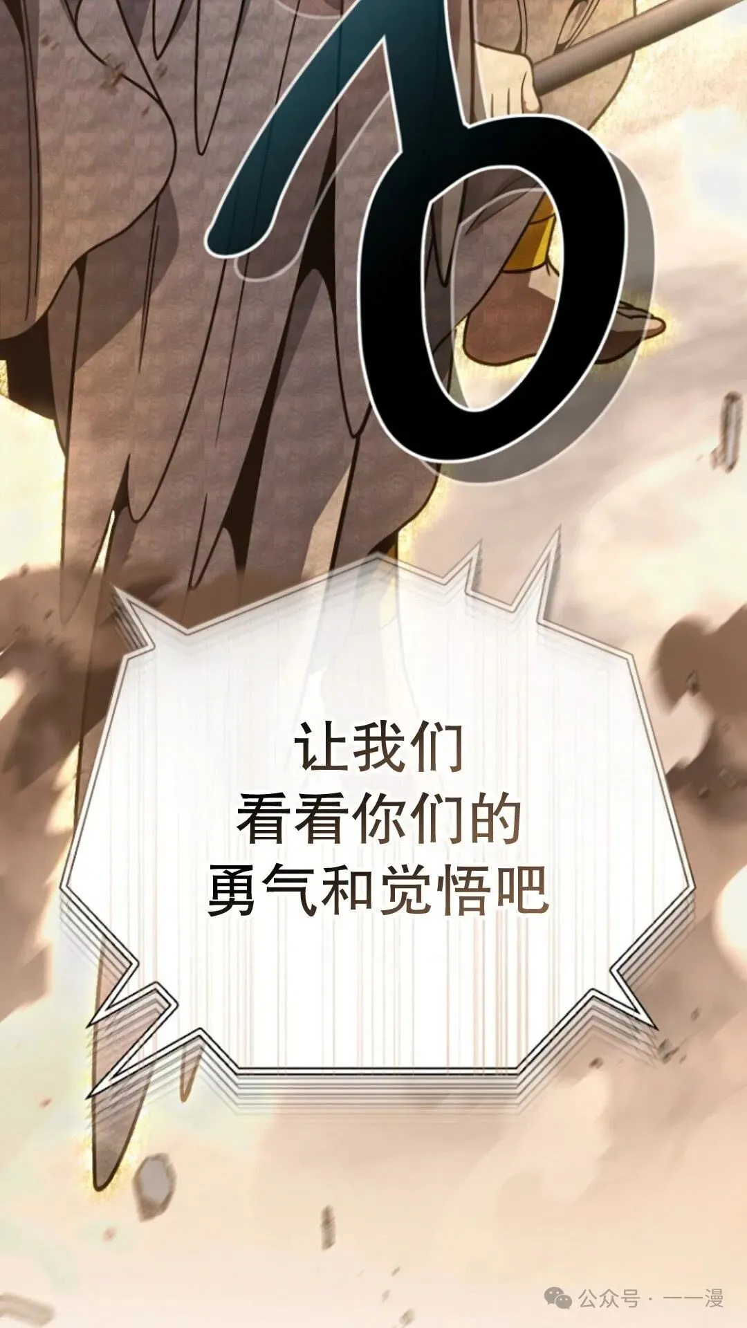 第15集 第61页
