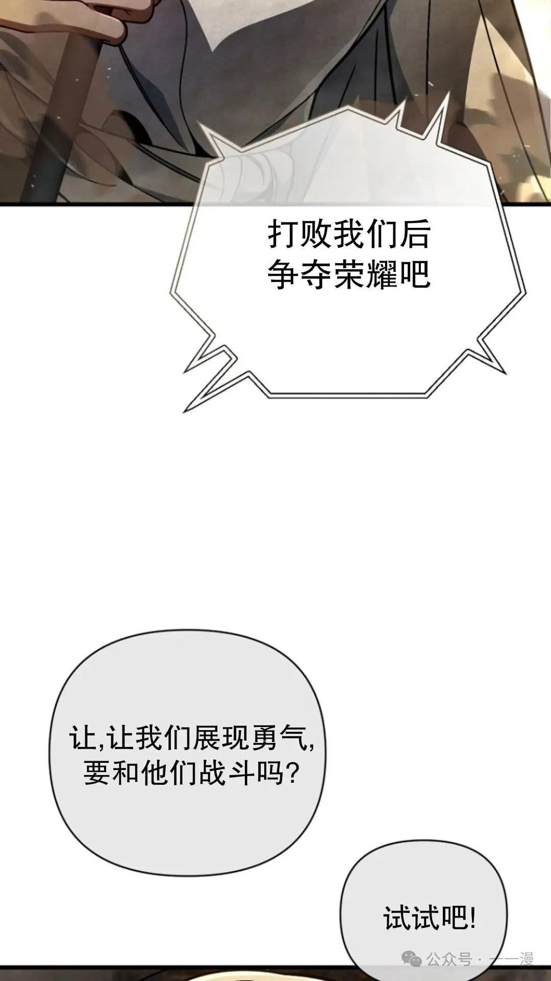 第15集 第65页