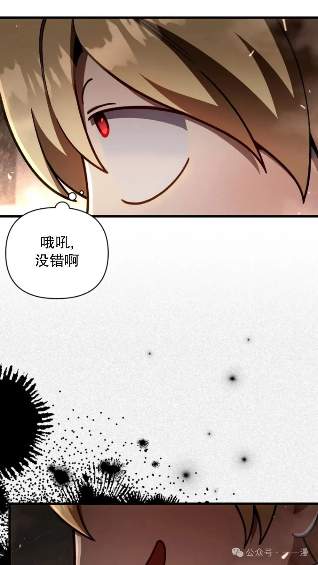 第15集 第67页