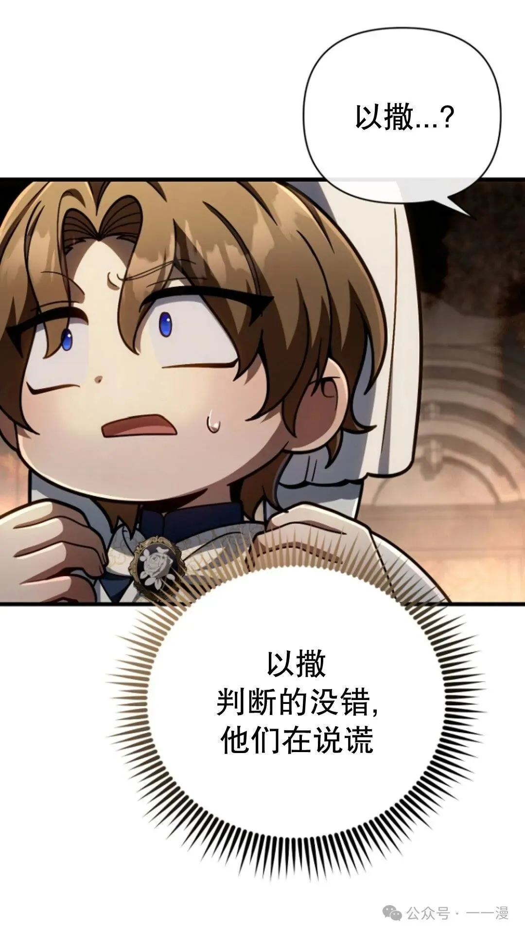 第15集 第70页