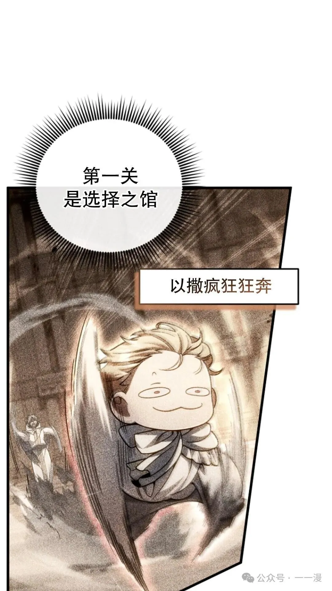 第15集 第71页