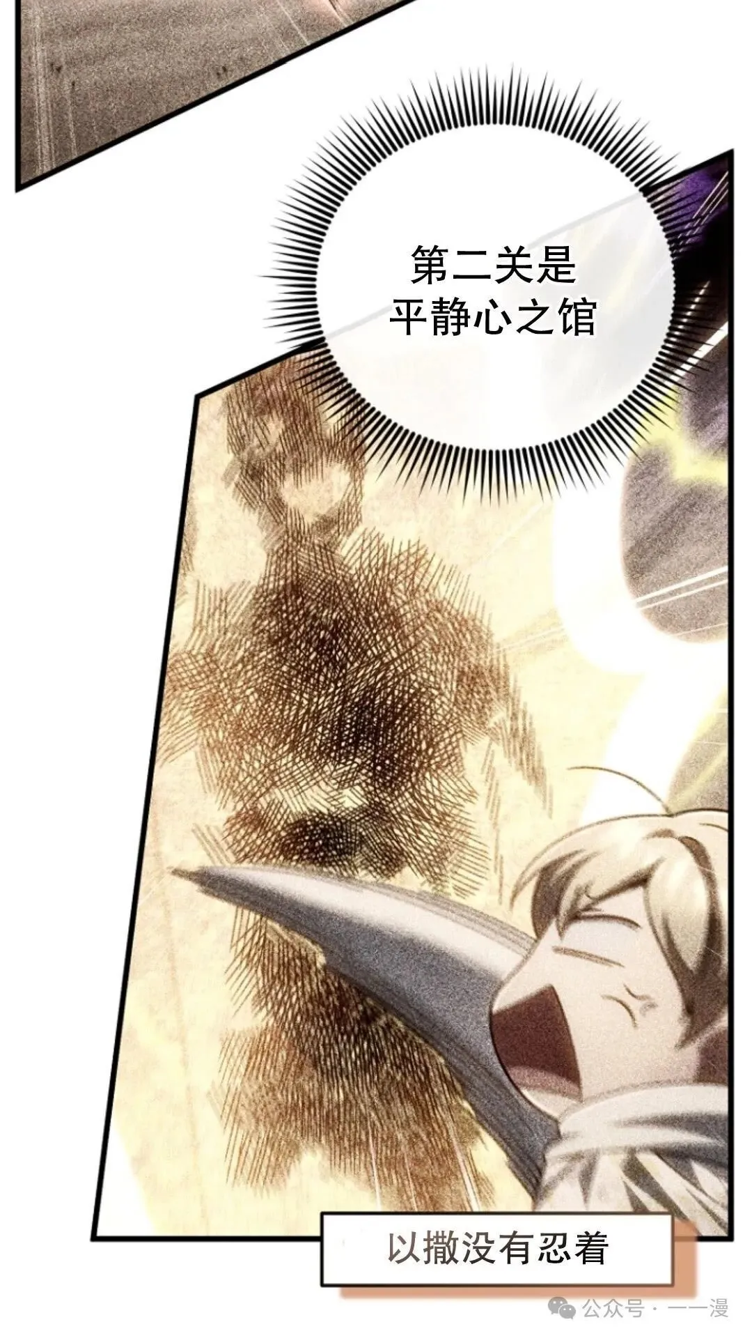 第15集 第72页