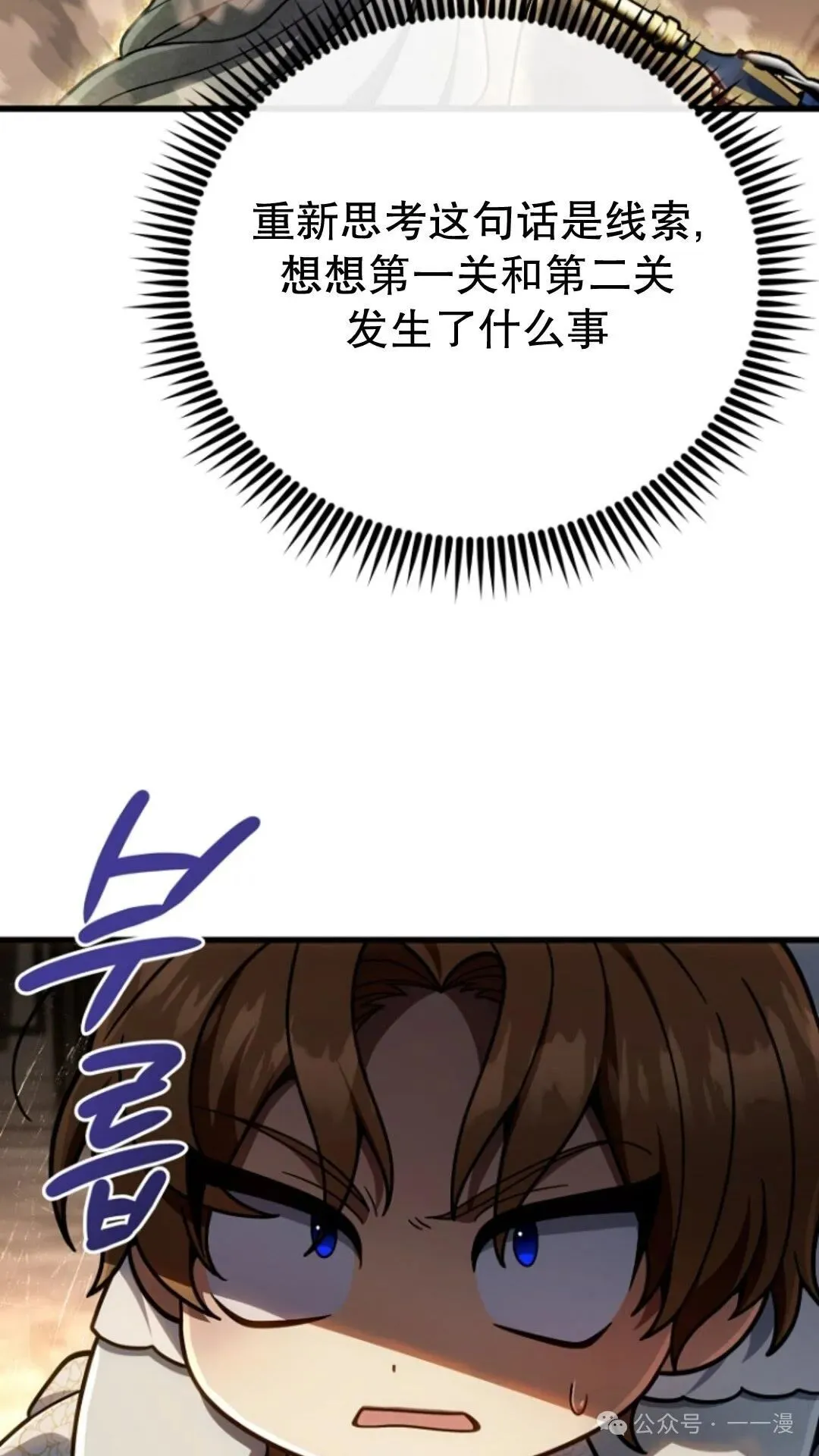 第15集 第74页