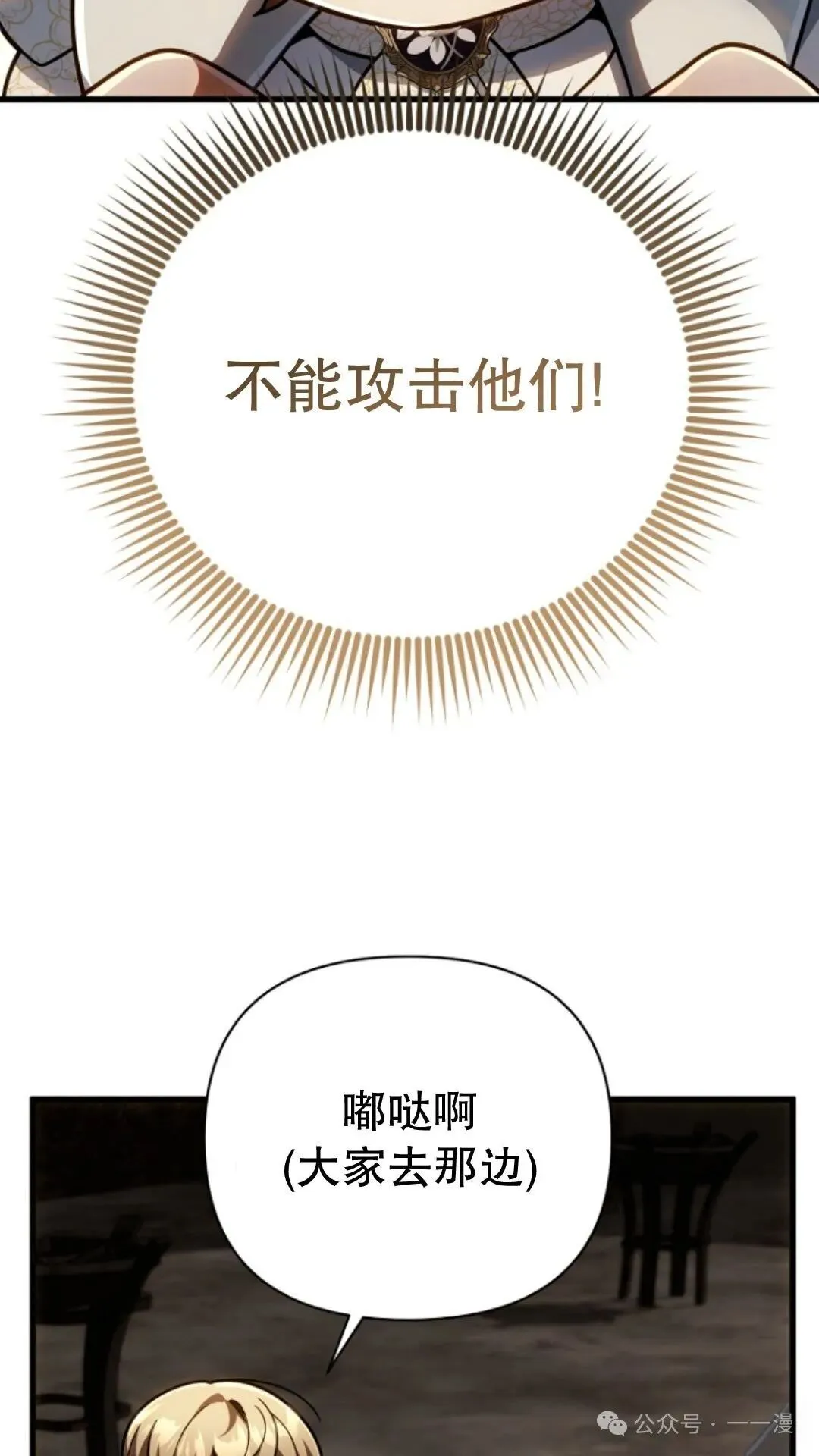 第15集 第75页