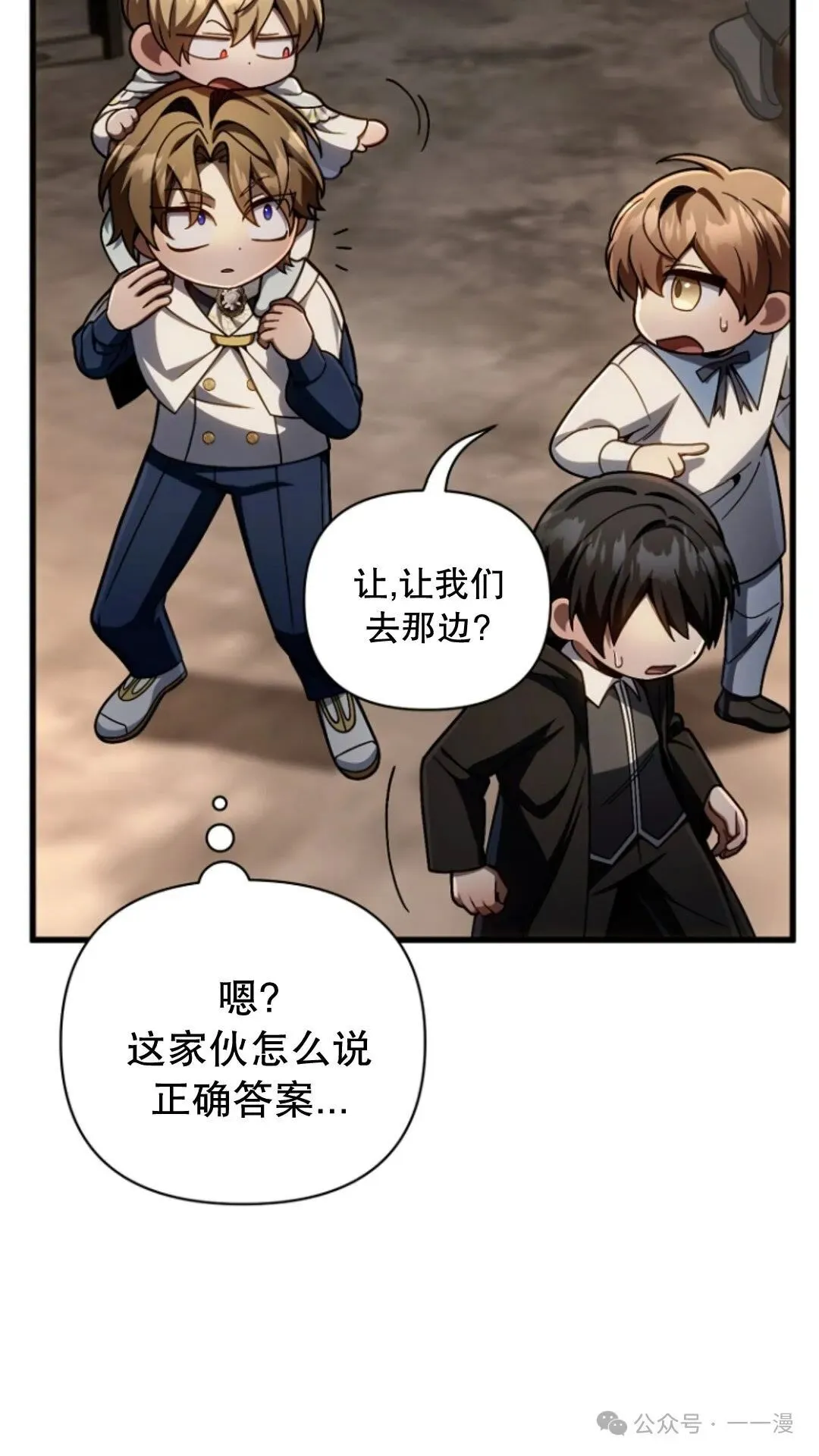 第15集 第76页