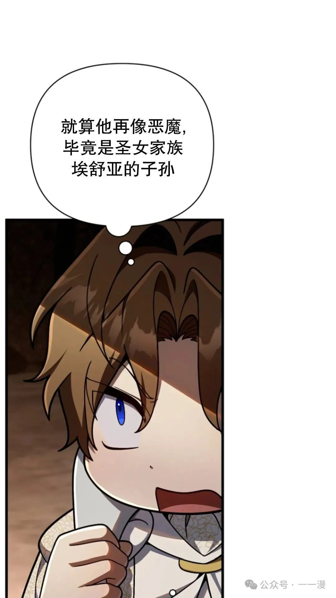 第15集 第77页
