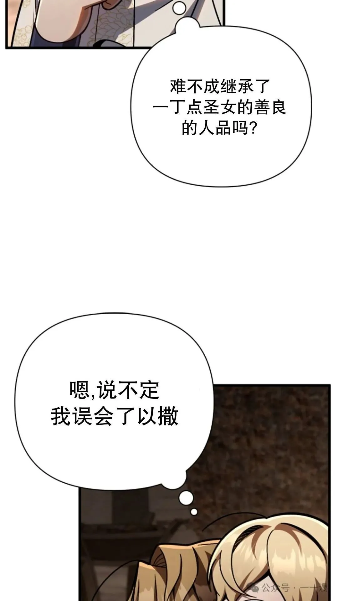 第15集 第78页