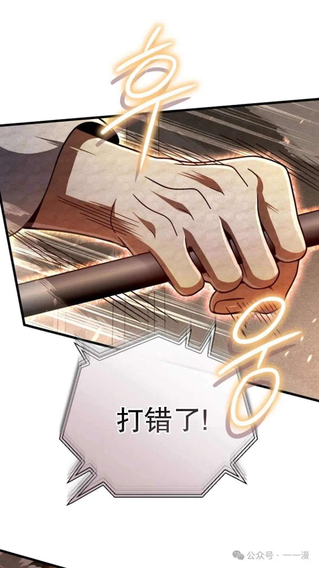 第15集 第84页