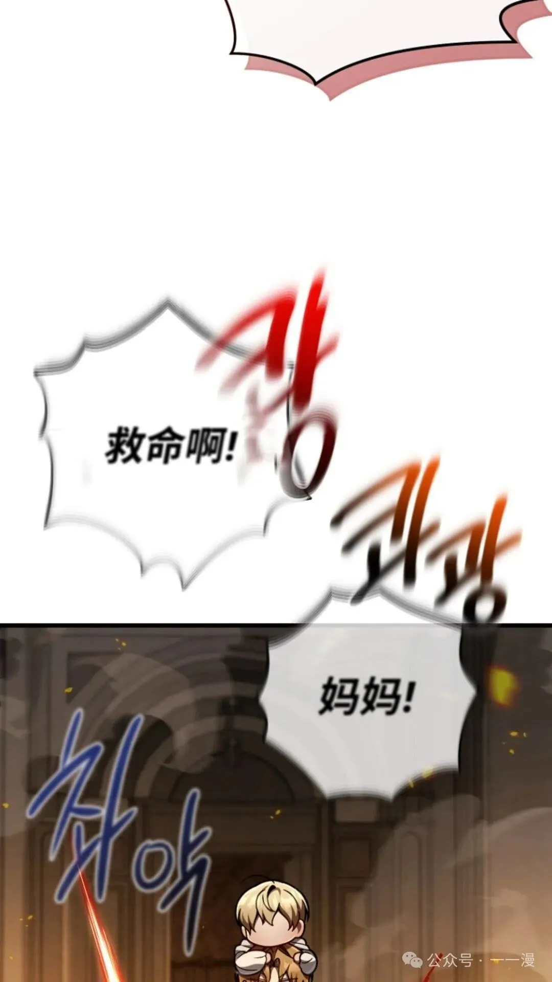 第15集 第88页