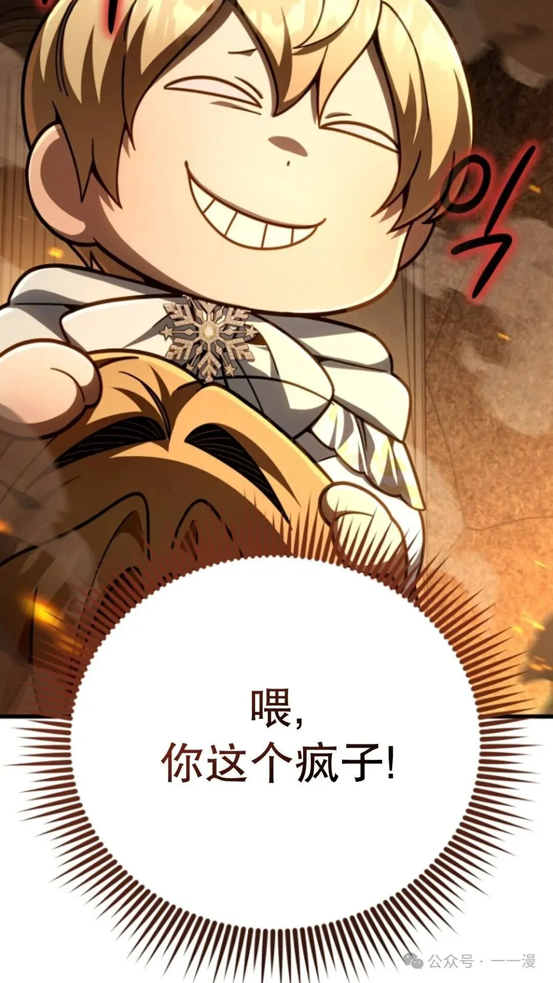 第15集 第91页