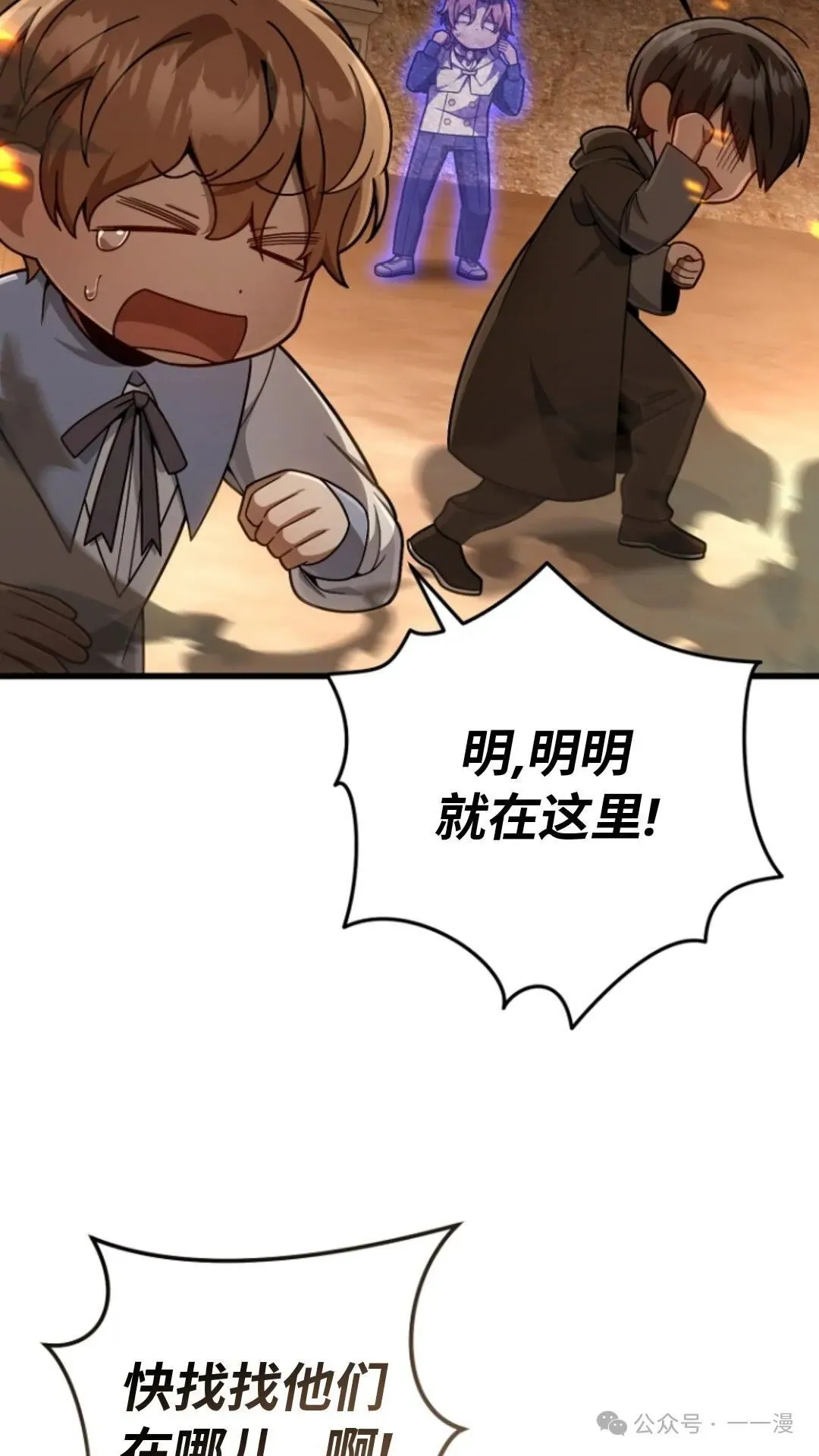 第16集 第2页