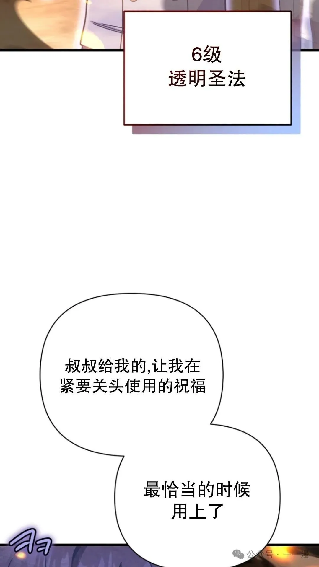 第16集 第4页