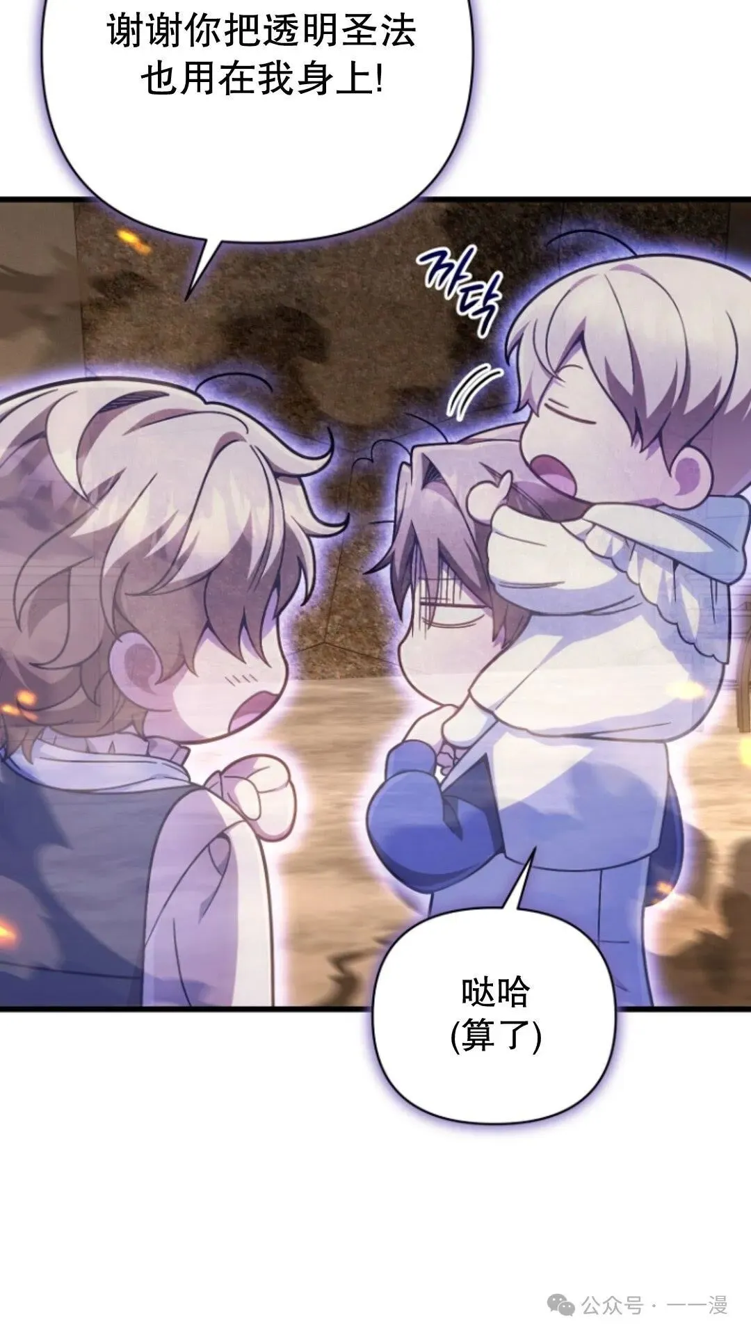 第16集 第6页
