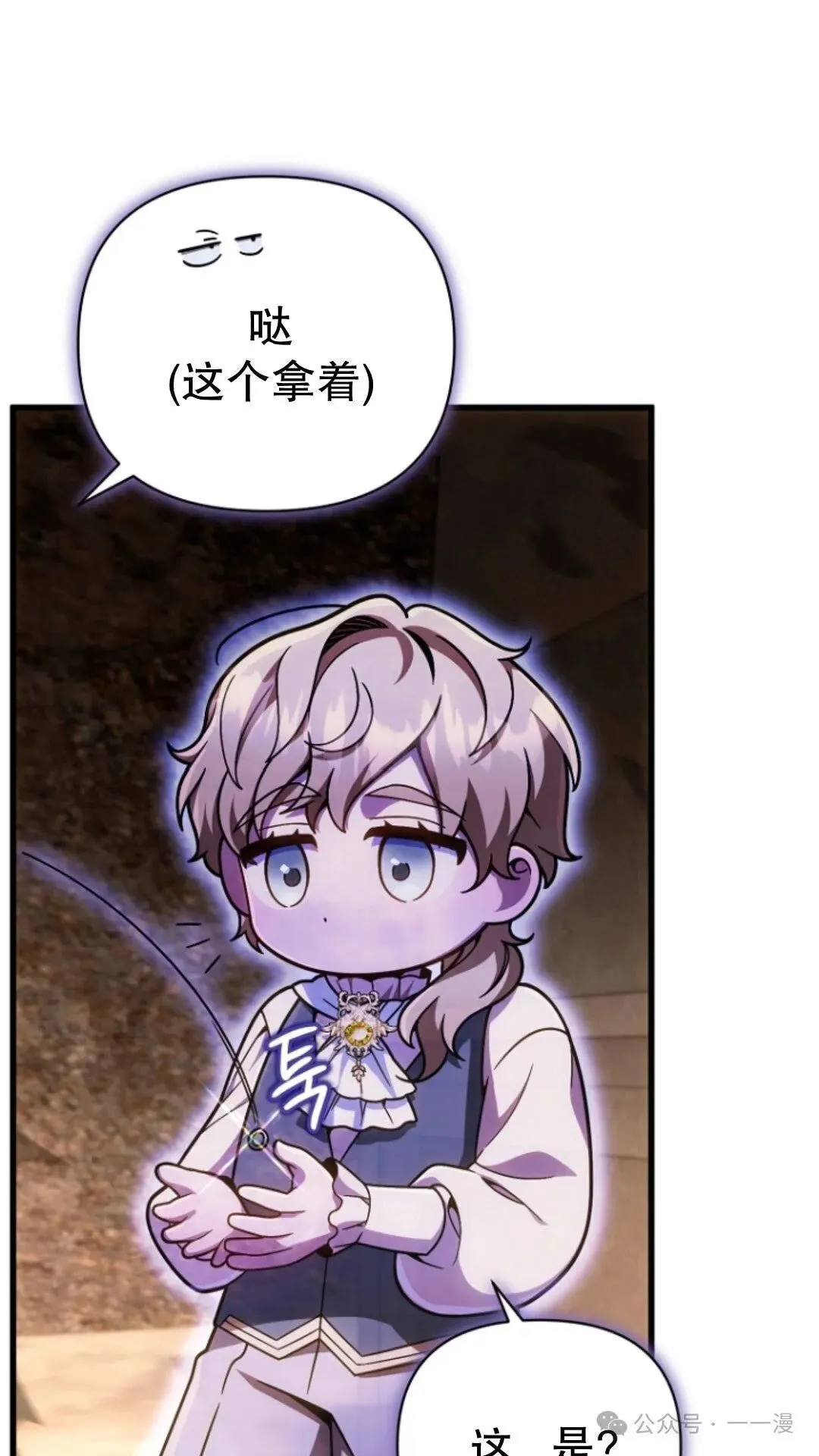 第16集 第7页