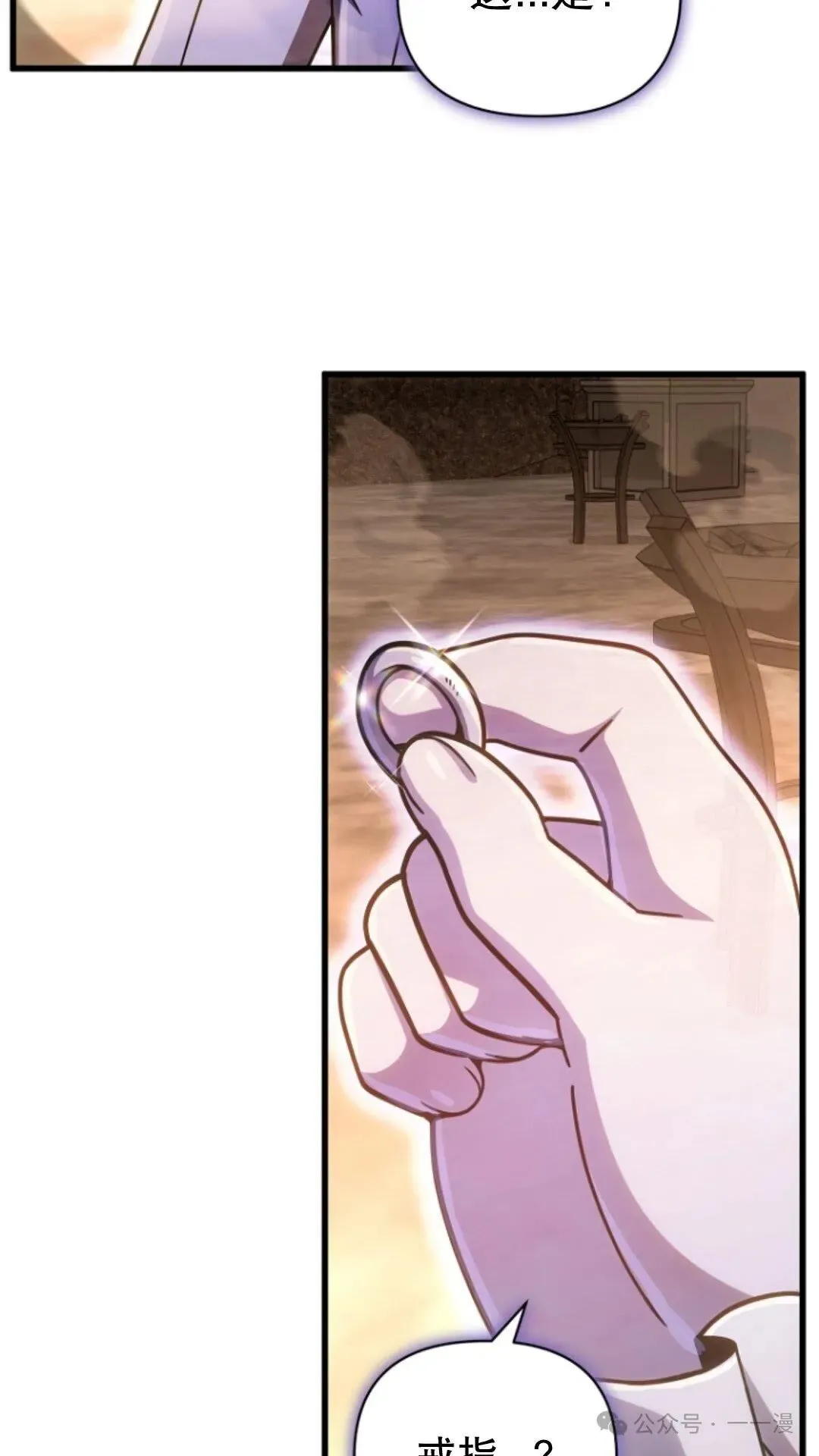 第16集 第8页