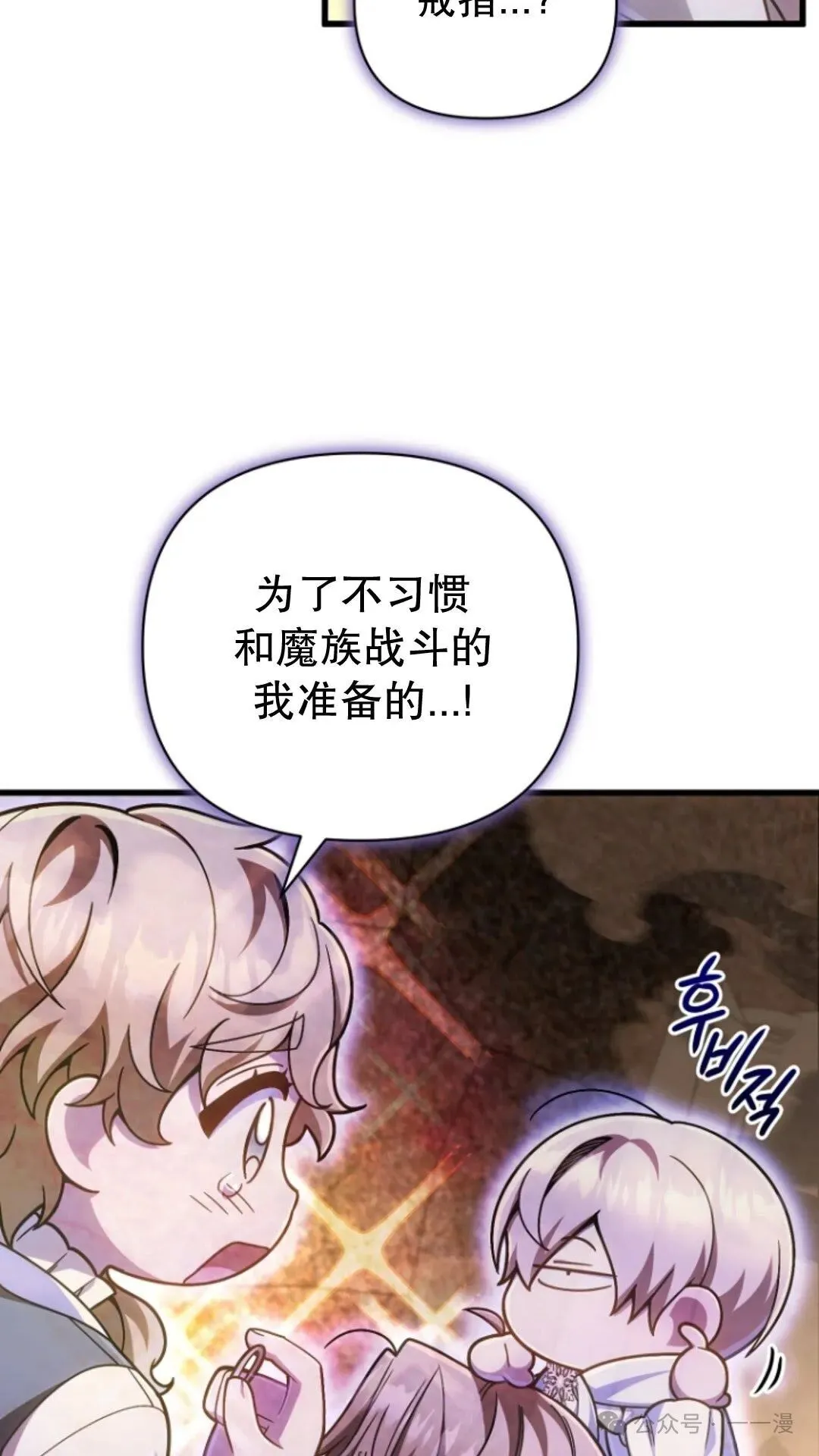 第16集 第9页