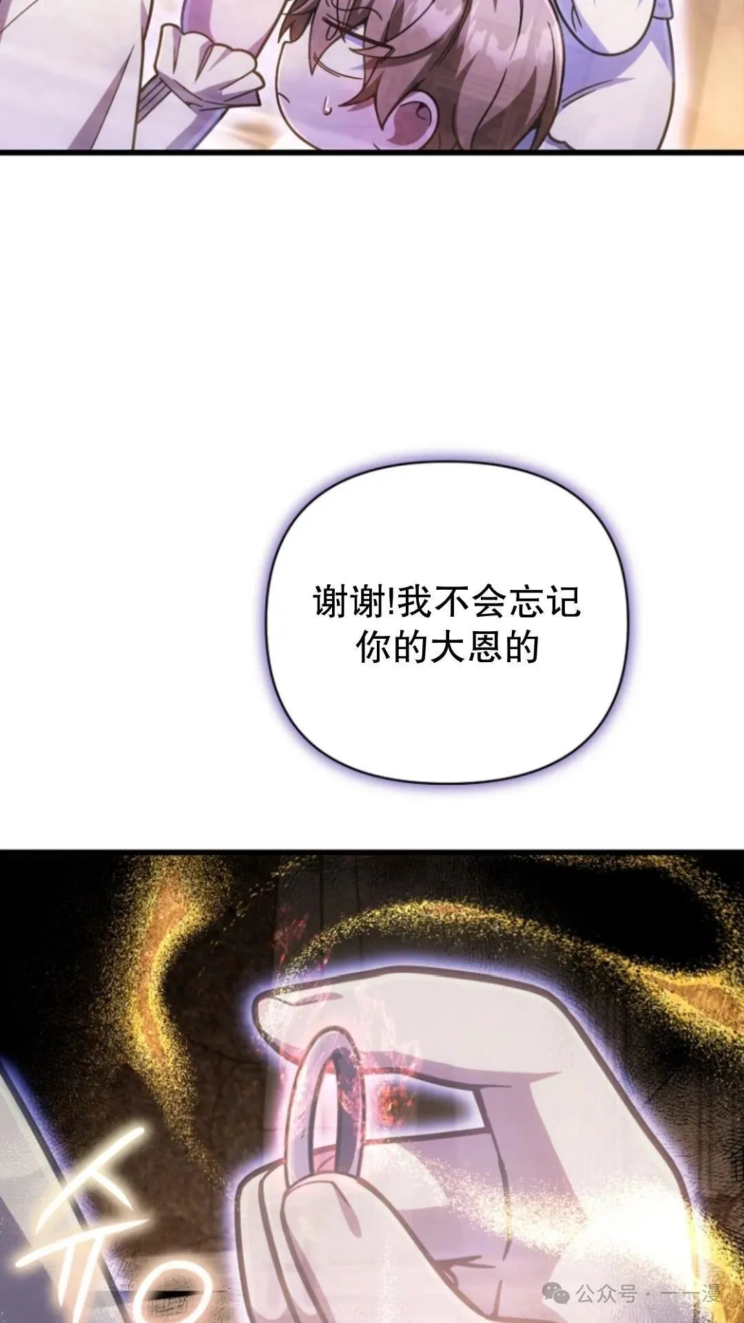 第16集 第10页